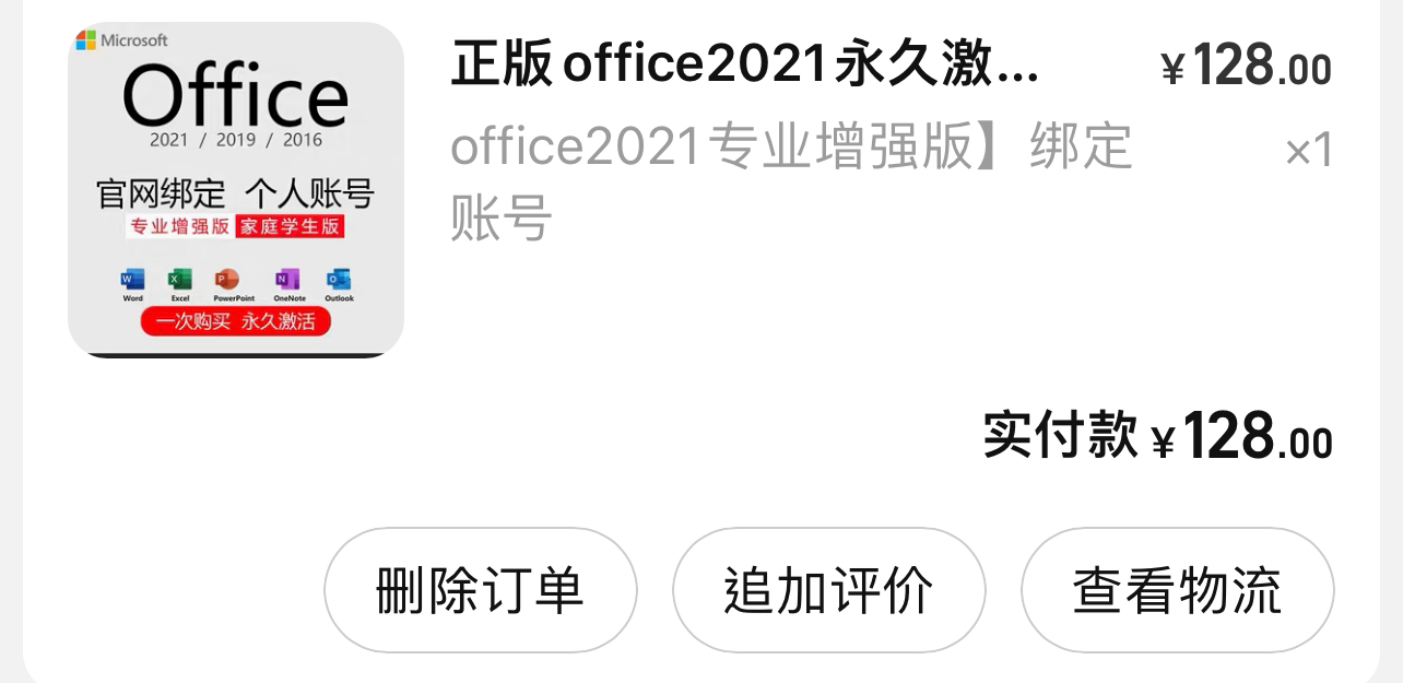 Office 365 行貨個盒簡體字 | LIHKG 討論區