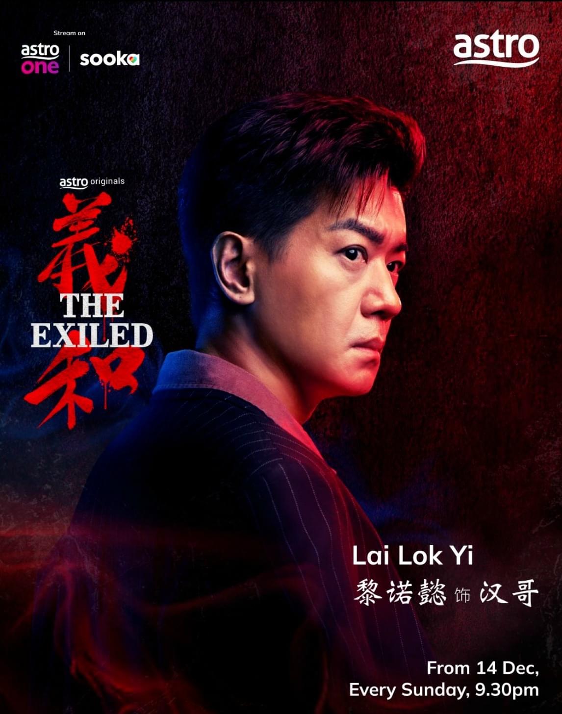 馬來西亞劇集《義和》 Ali 李佳芯 (冰姐) 黎諾懿 (漢哥) LIHKG 討論區