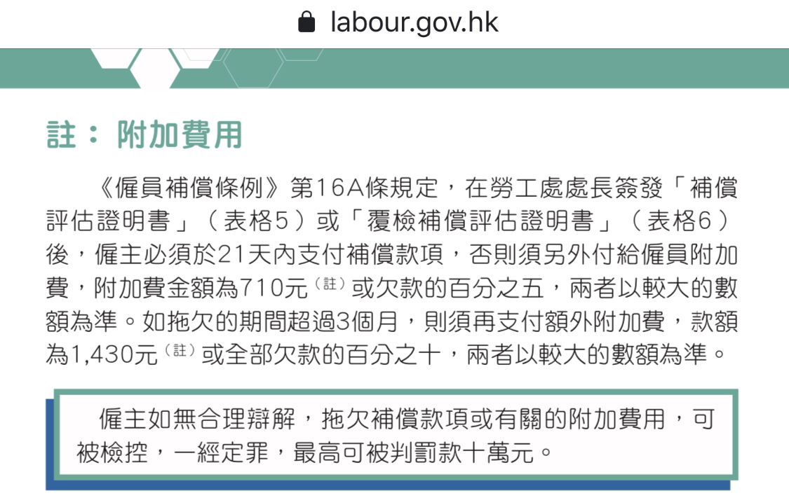 勞工法例] 工傷補償一問| LIHKG 討論區