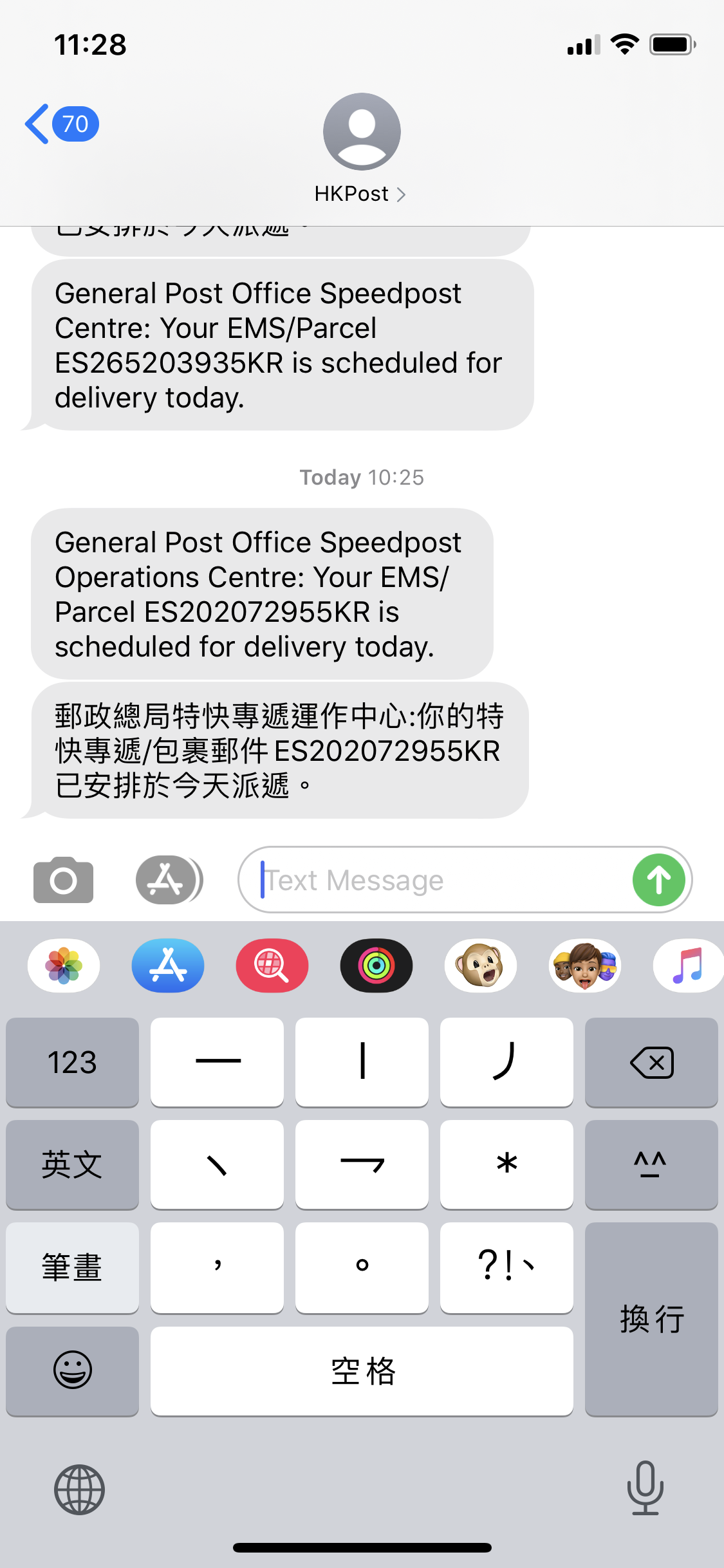 Ems快遞一問 Lihkg 討論區