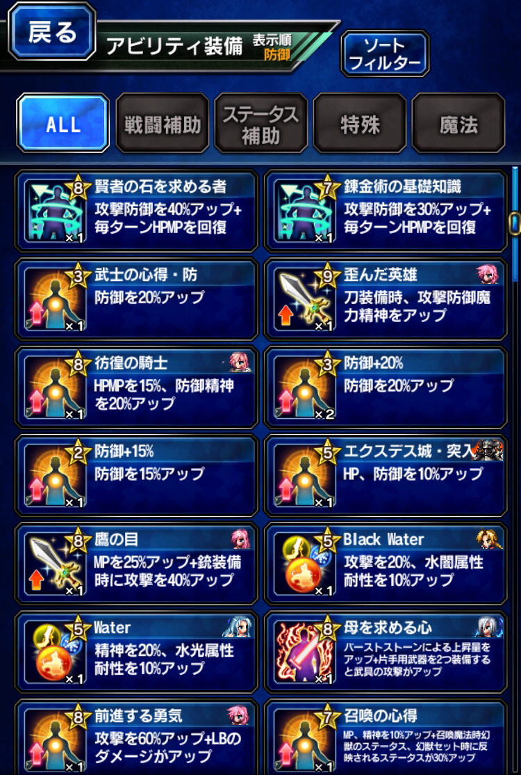 [IOS/AN/PC] Final Fantasy Brave Exvius (FFBE)(18) 新活動 | LIHKG 討論區