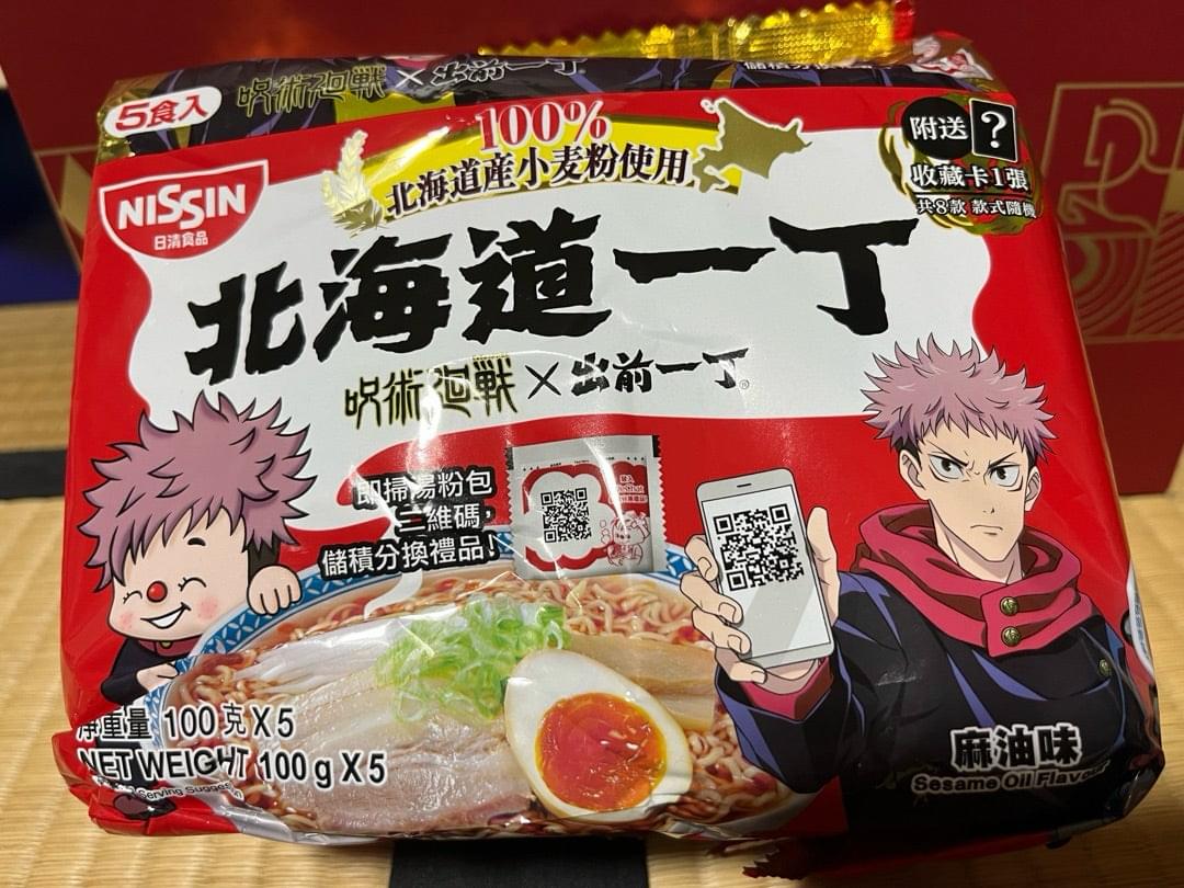 有冇人認同北海道一丁屌打香港出前一丁 | LIHKG 討論區