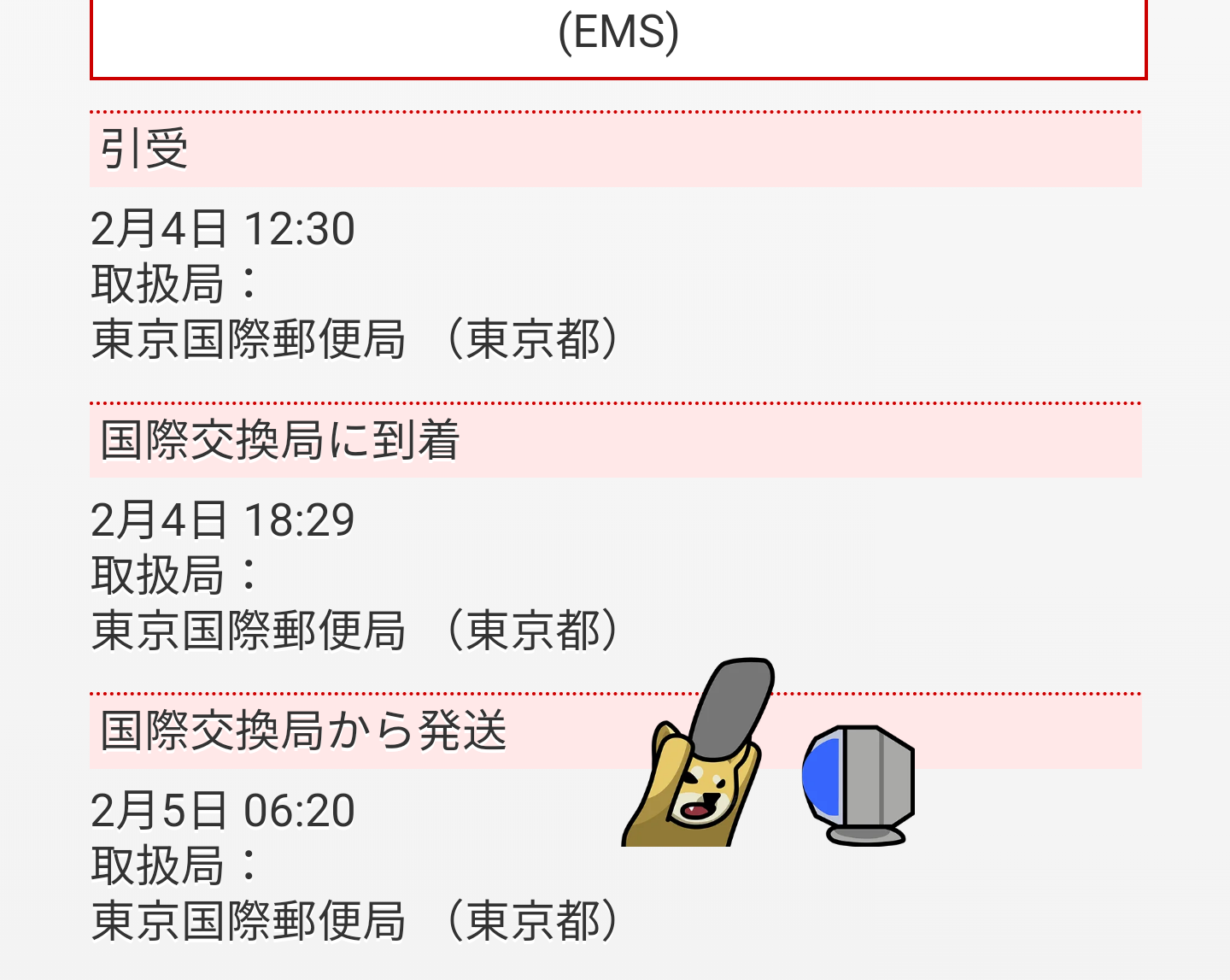 日本寄ems口罩回港交流區 Lihkg 討論區
