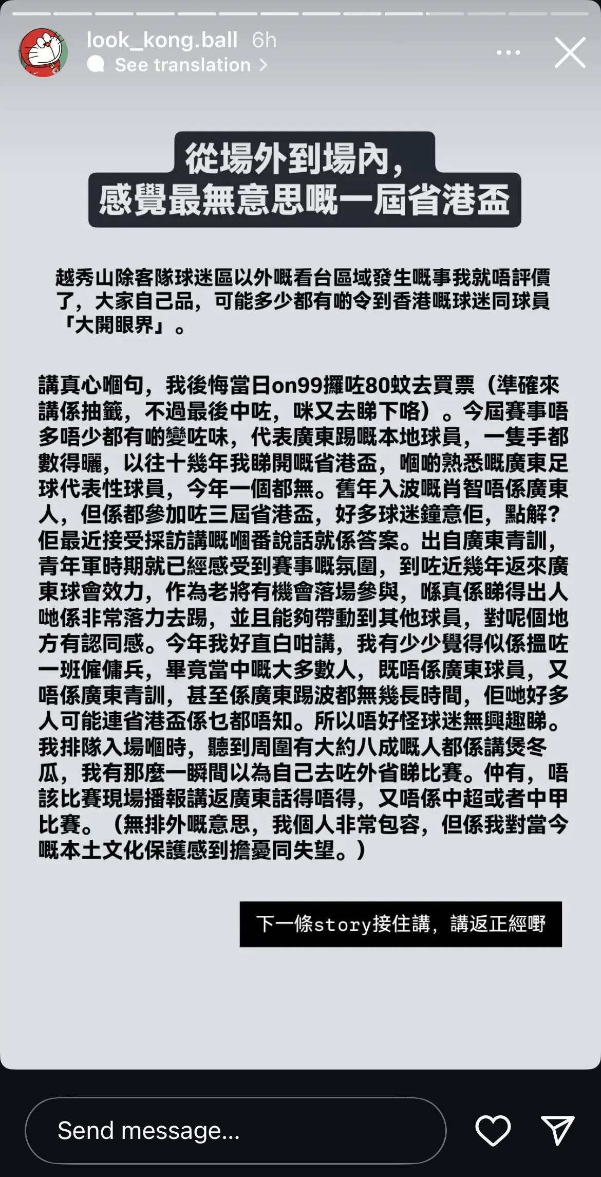 本地足球] 2024/25 港超聯、亞冠二及香港隊討論區(153) | LIHKG 討論區