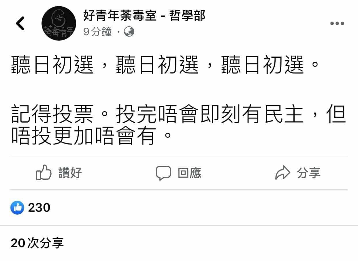LIHKG 討論區