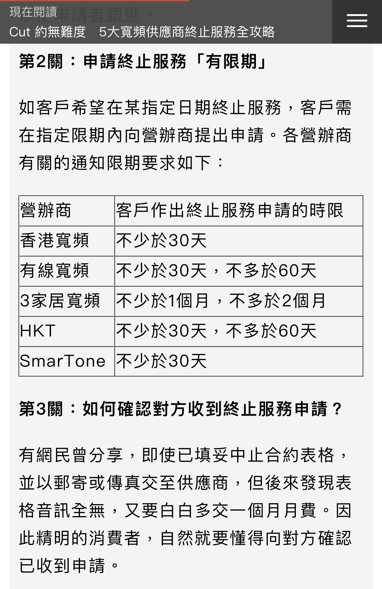 垃圾網上行 Lihkg 討論區