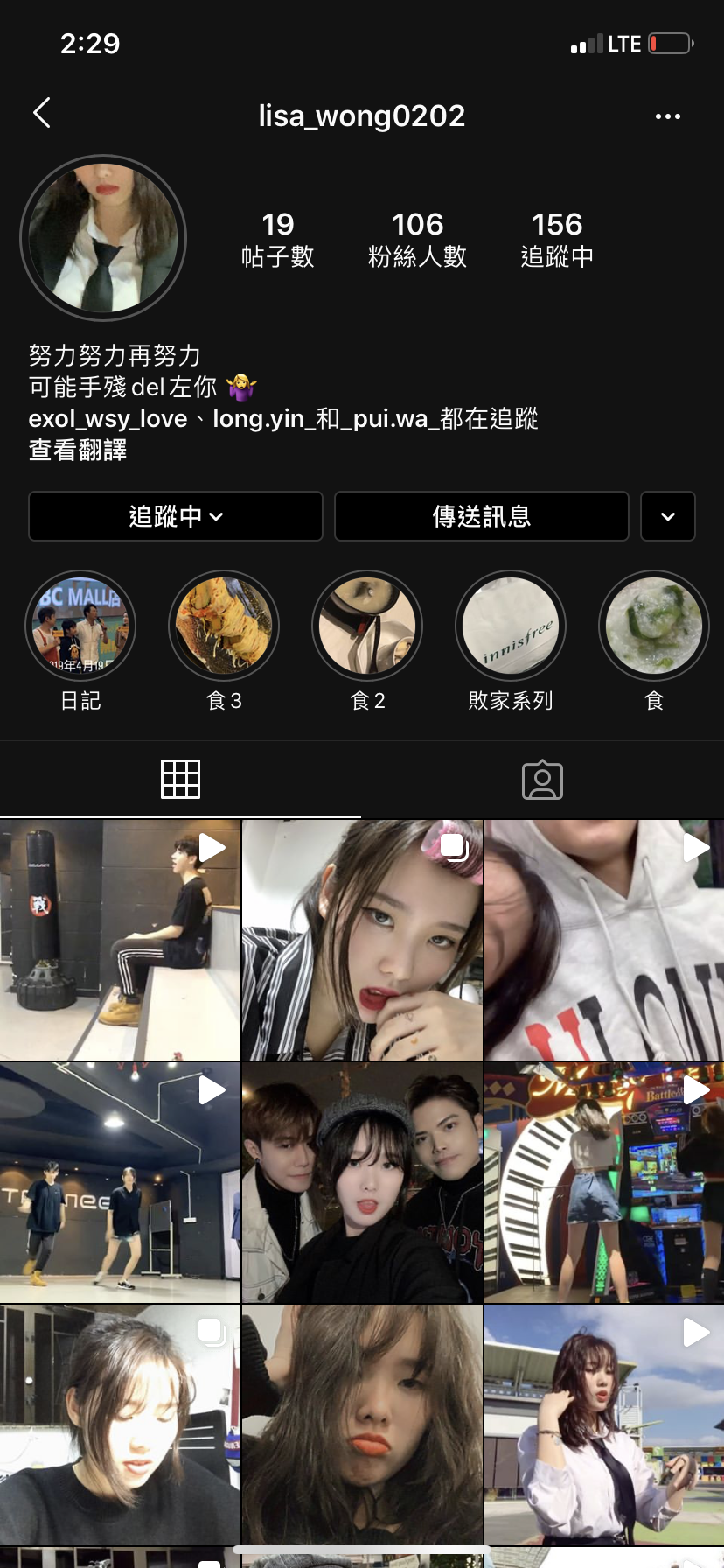多圖）呢個香港抖陰紅人真係 | LIHKG 討論區