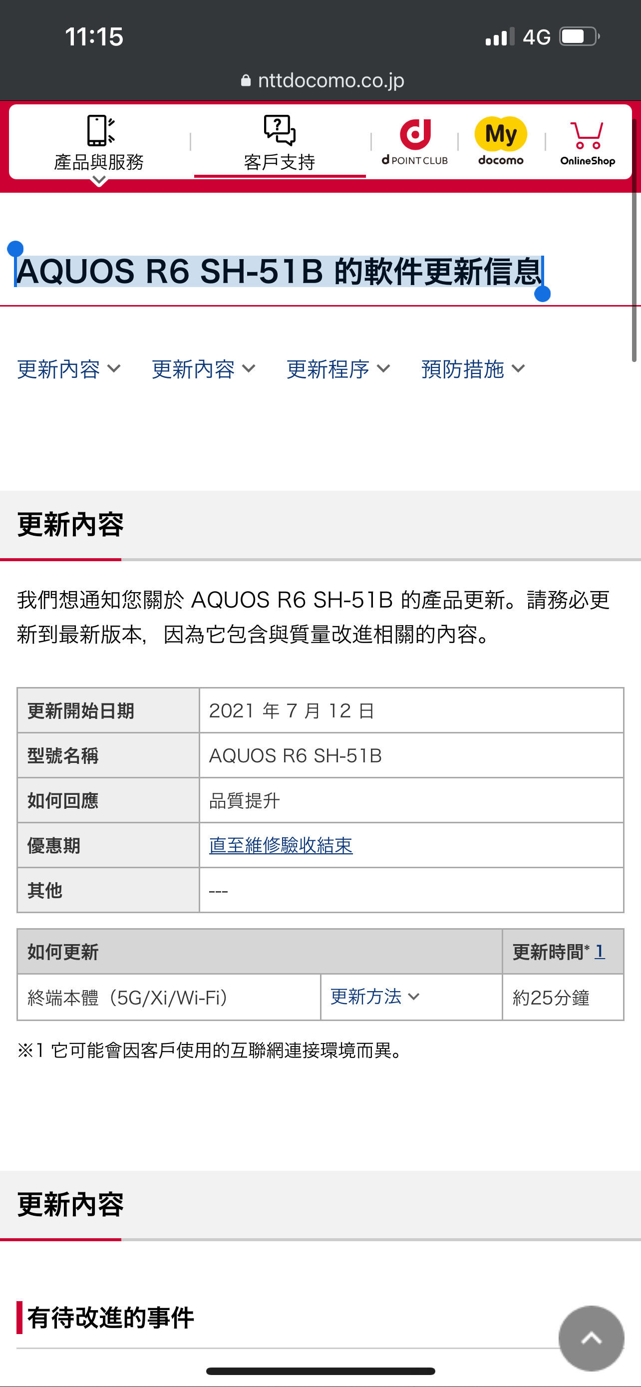 [1''CMOS既實力]SHARP AQUOS R6 開箱評測! | LIHKG 討論區