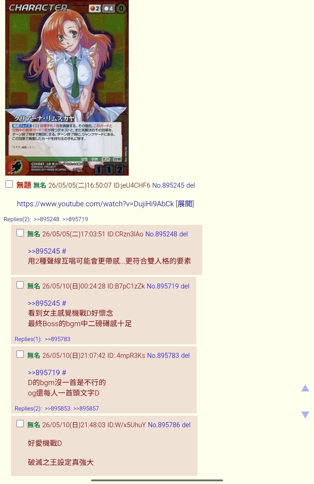 機戰遊戲/動畫/情報 集中po 48 [Y 既結局何時有] | LIHKG 討論區