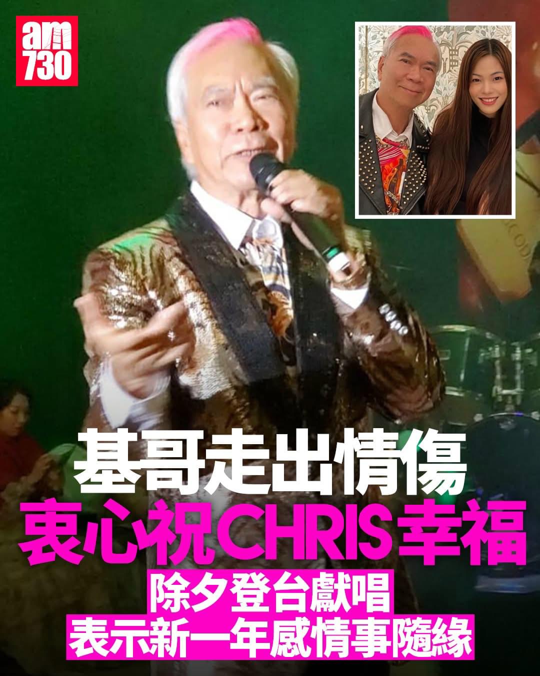 李龍基：已經走出情傷 | LIHKG 討論區