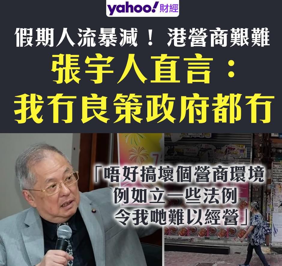 好感動】李家超：不同業界皆表示營業額有所上升| LIHKG 討論區