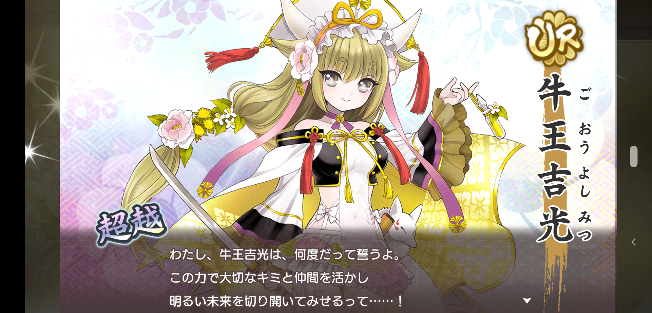 日 台版 天華百劍斬 15 春季魔法少女奈葉detonation合作 台服夏娜合作 Lihkg 討論區