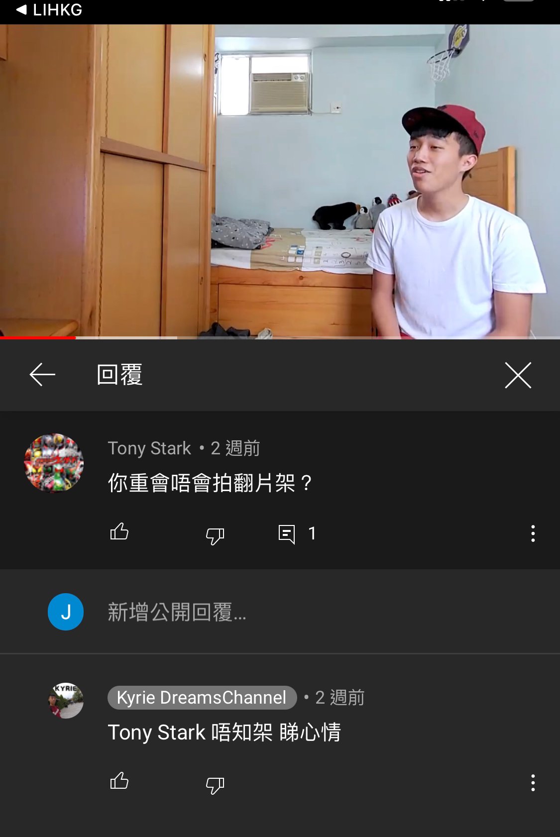一人一個鳩到會打冷震既英文名 Lihkg 討論區