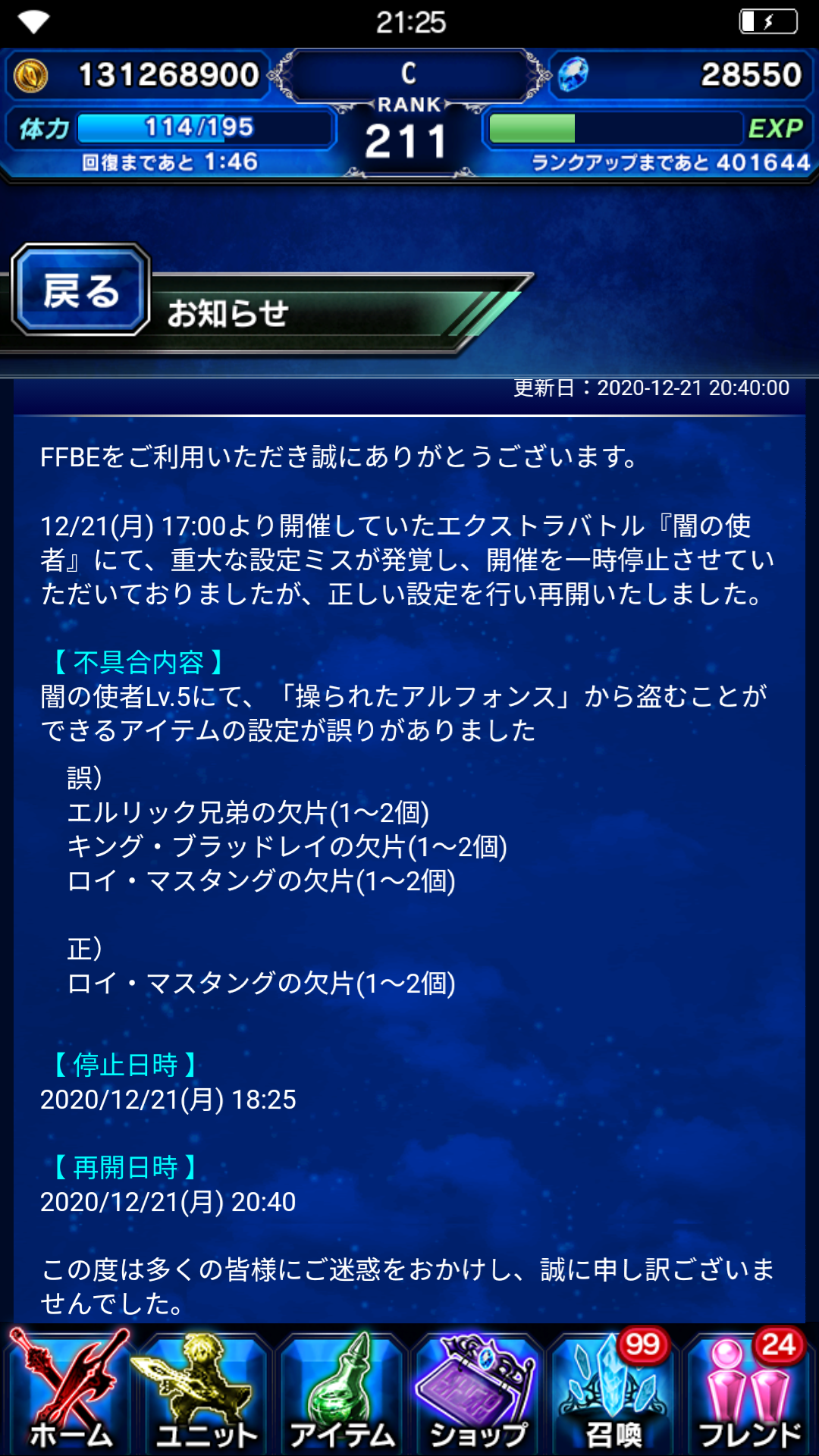 Ios An Pc Final Fantasy Brave Exvius Ffbe 36 繼續ff13 Lihkg 討論區