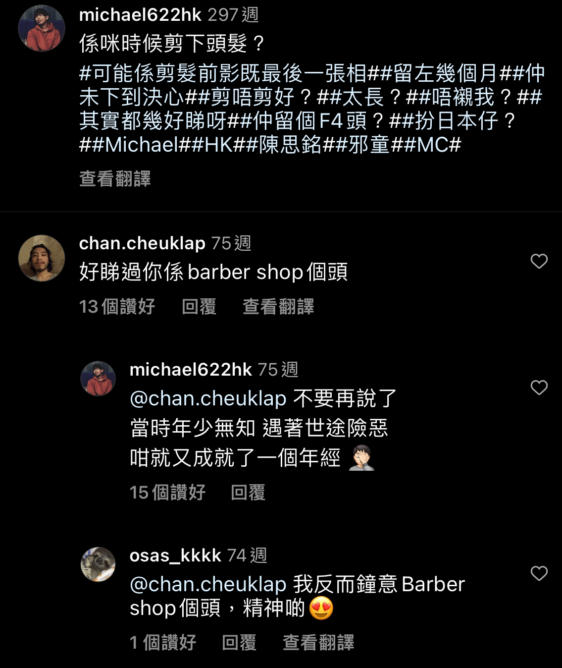 MC 早兩日ig po 果條友好熟口面... | LIHKG 討論區