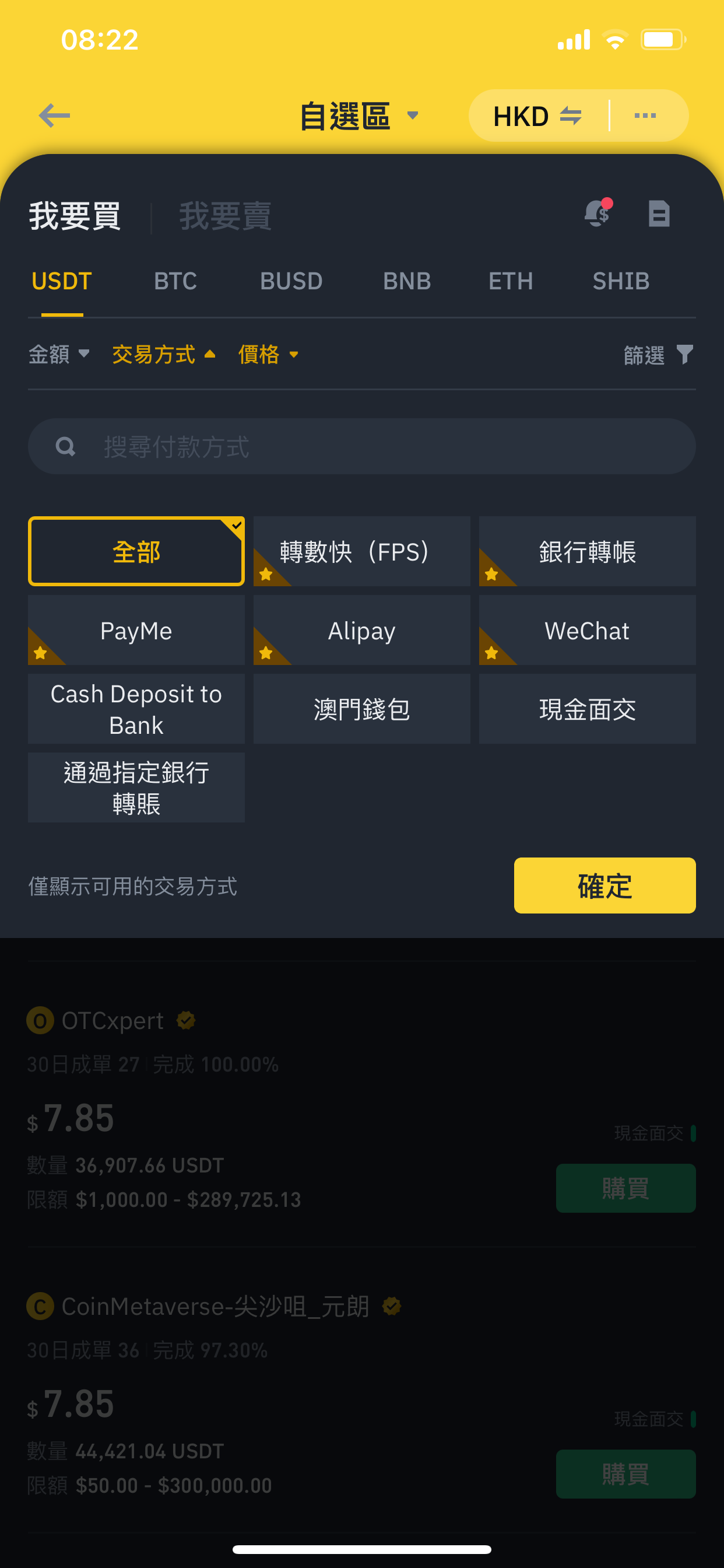 crypto大佬請入)有咩平台可以買入、支付&收取USDT erc20? | LIHKG 討論區
