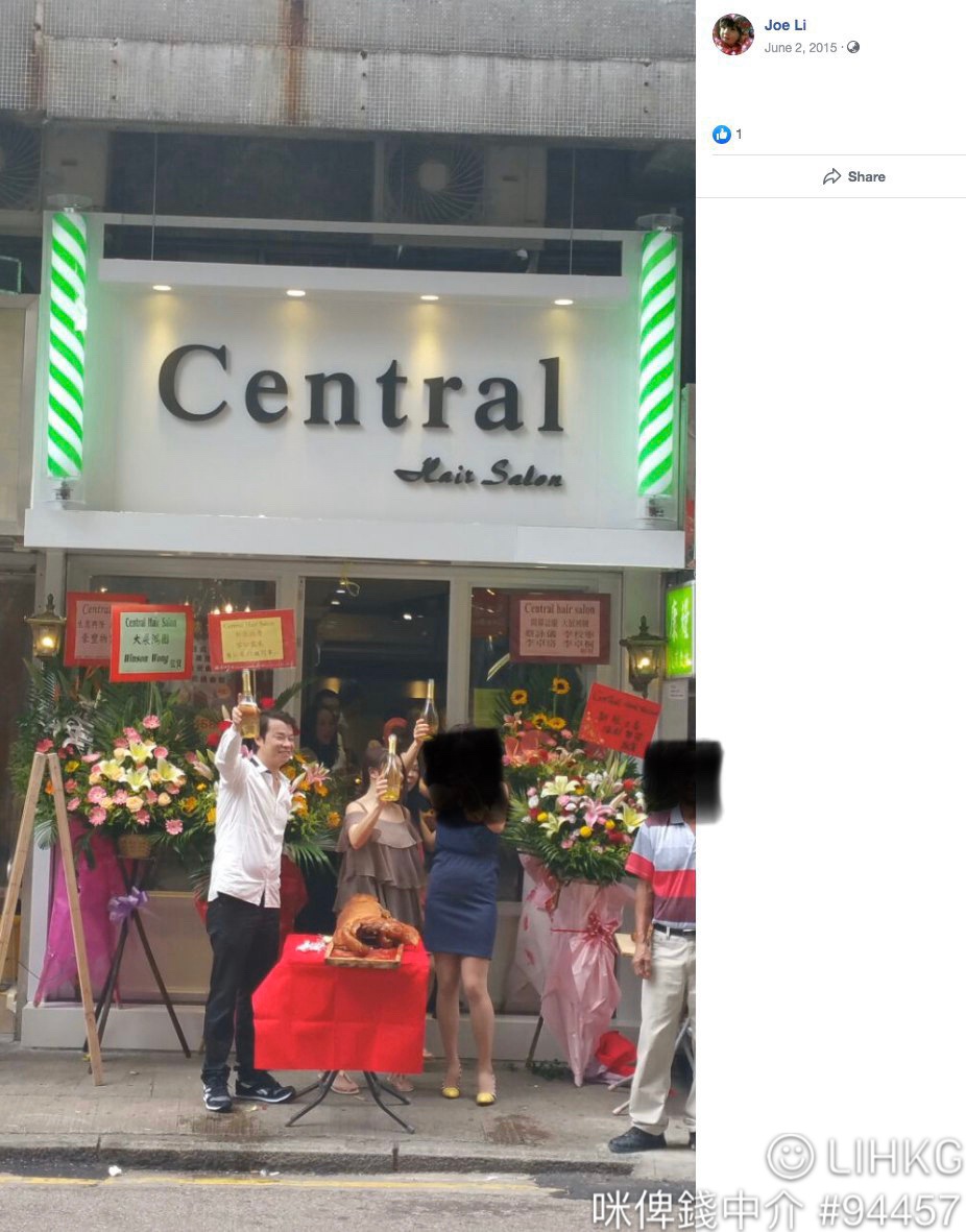 紅磡手足注意 剪頭髮唔好去紅磡差館里9號central Hair Salon 老闆極藍 Lihkg 討論區