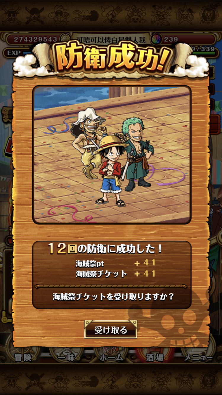 One Piece Treasure Cruise 海賊祭暨課金喜迎6周年 Lihkg 討論區