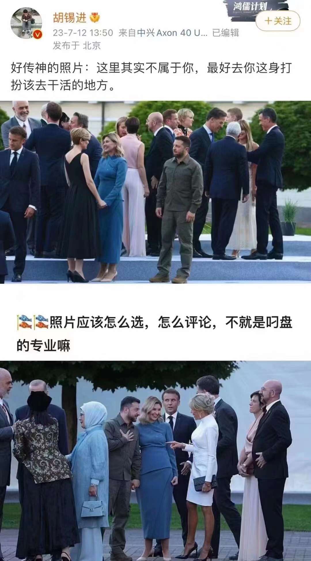 五毛:點睇澤連斯基喺北約成個grad din 毒撚咁 | LIHKG 討論區