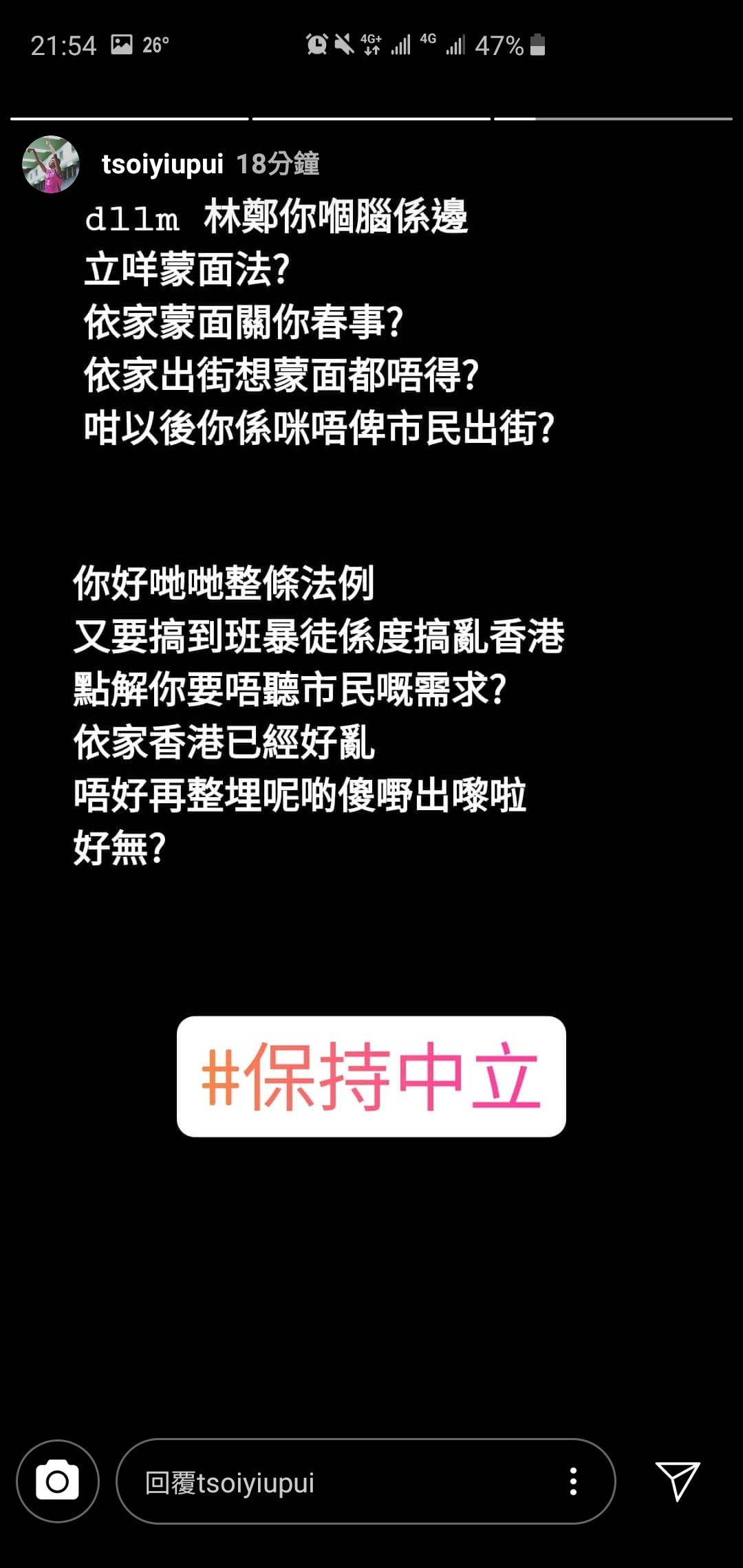 呢條傻閪話保持中立但係又話我哋係暴徒喎 | LIHKG 討論區