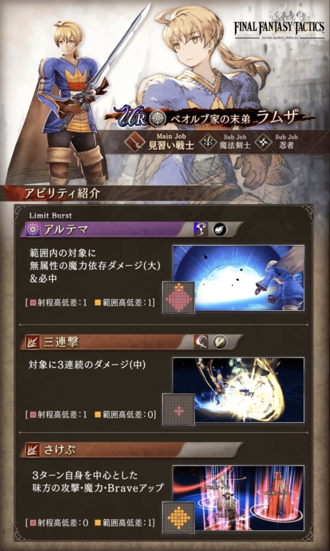 I A Ffbe Wotv 幻影戰爭 19 針萬本追殺貓勞仁生 Lihkg 討論區