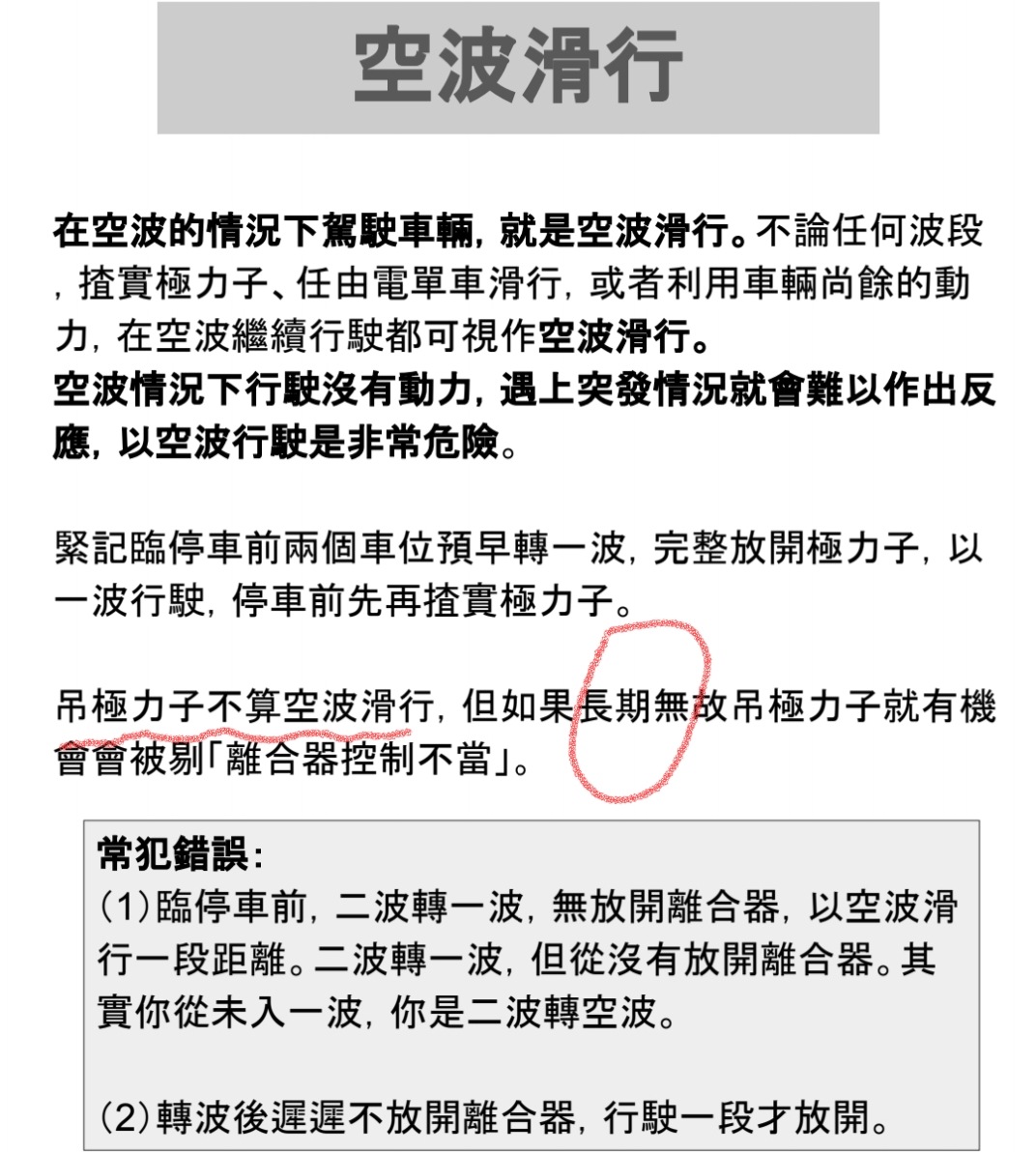 正視聽 發現26棍波好多撚屌唔識咩係吊極力子 周圍叫人唔好掂 Lihkg 討論區