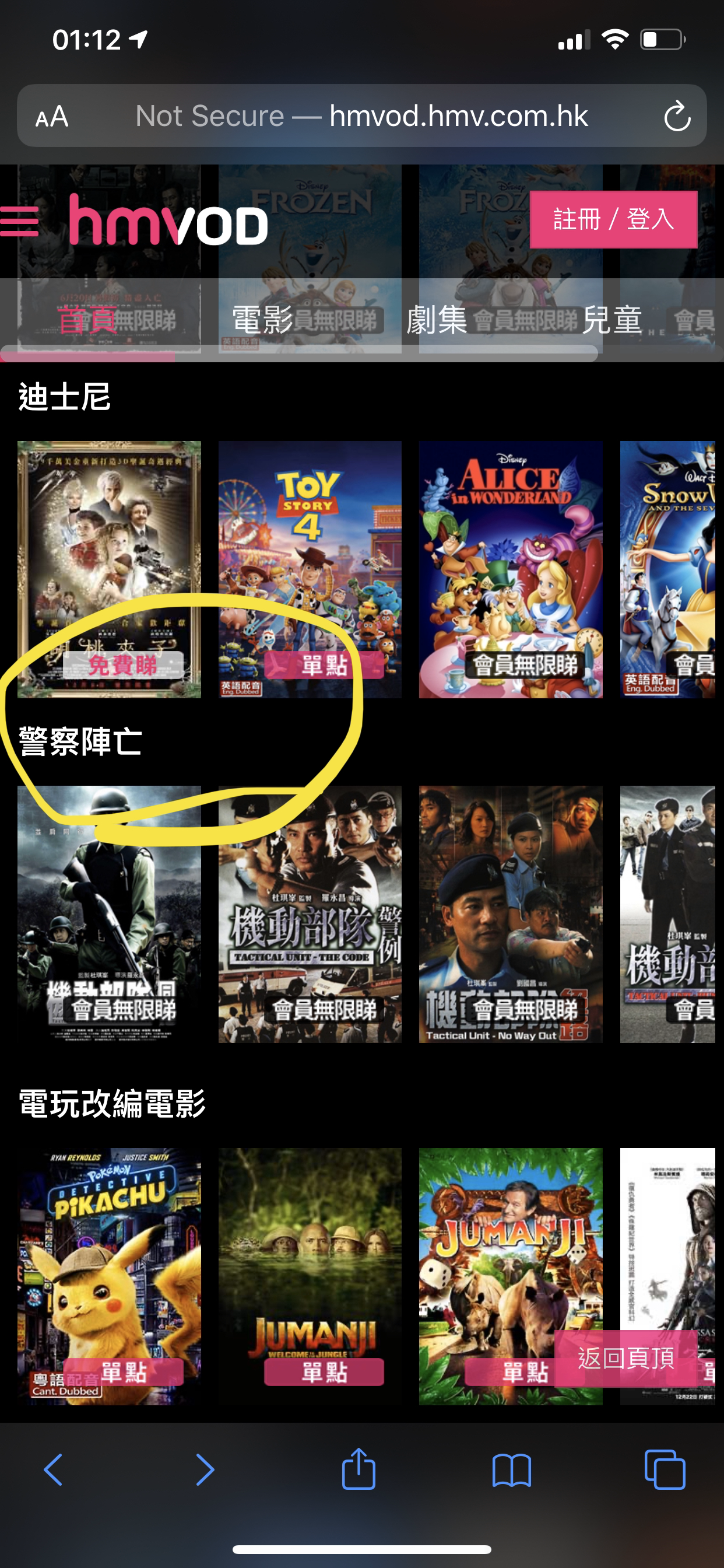 [有圖] hmvod呢個電影分類好準確 | LIHKG 討論區