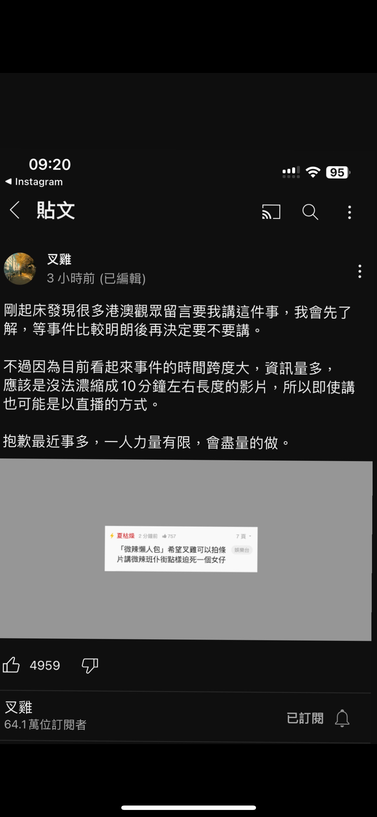 「微辣懶人包」希望叉雞可以拍條片講微辣班仆街點樣迫死一個女仔 | LIHKG 討論區