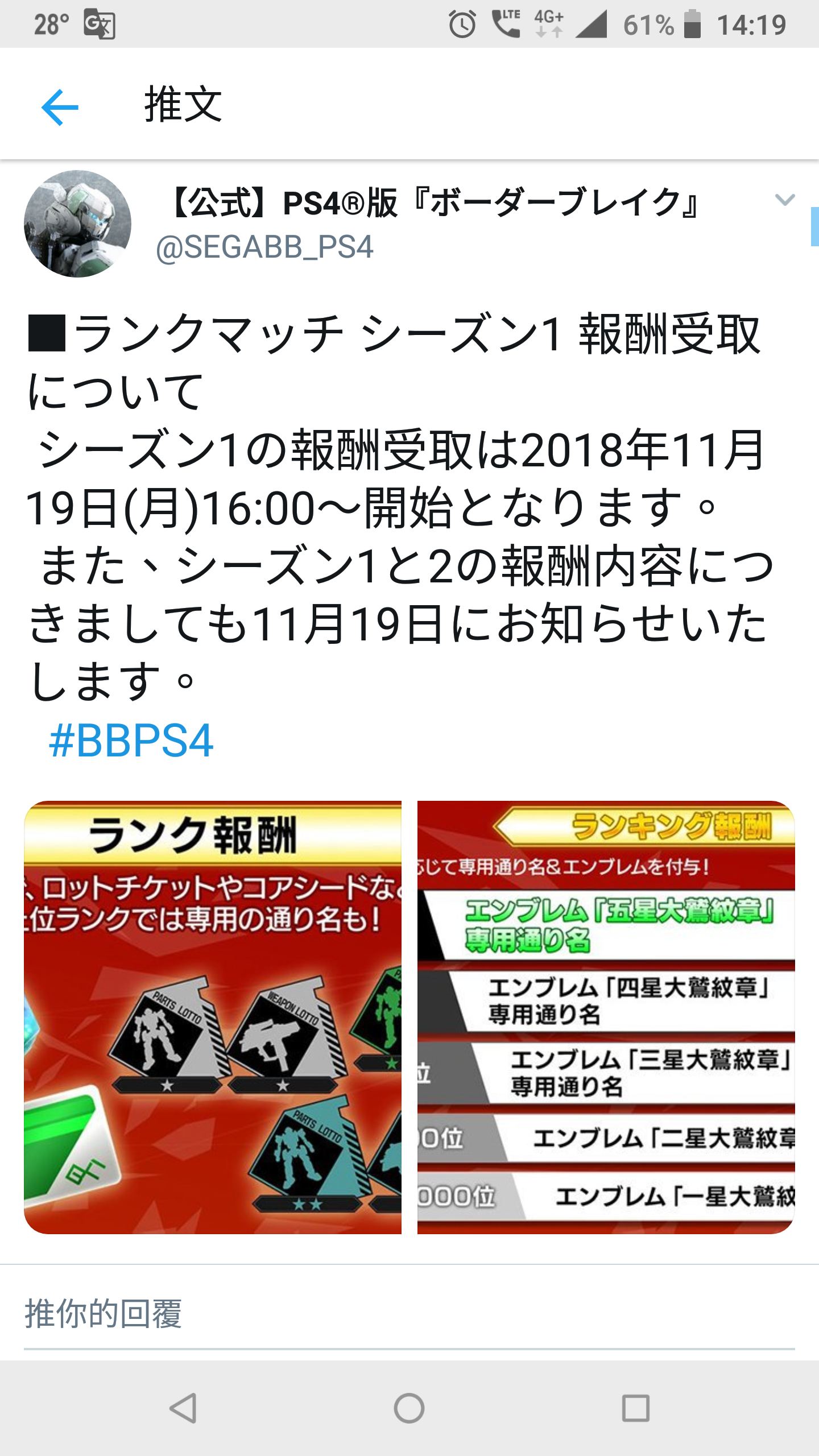 bb ps4 ランクマ 安い 報酬