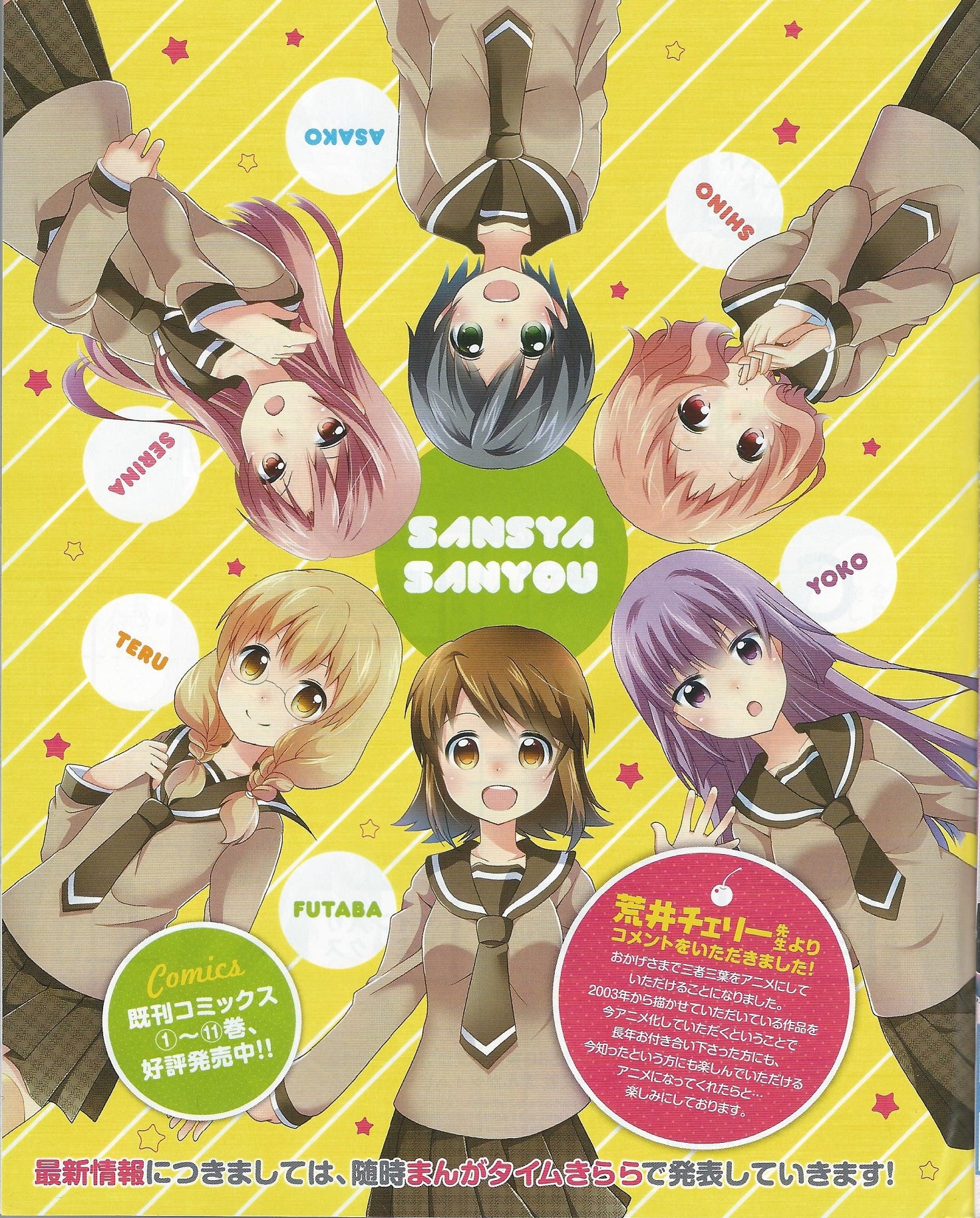 新春番 三者三葉集中討論區 3 香港高登討論區