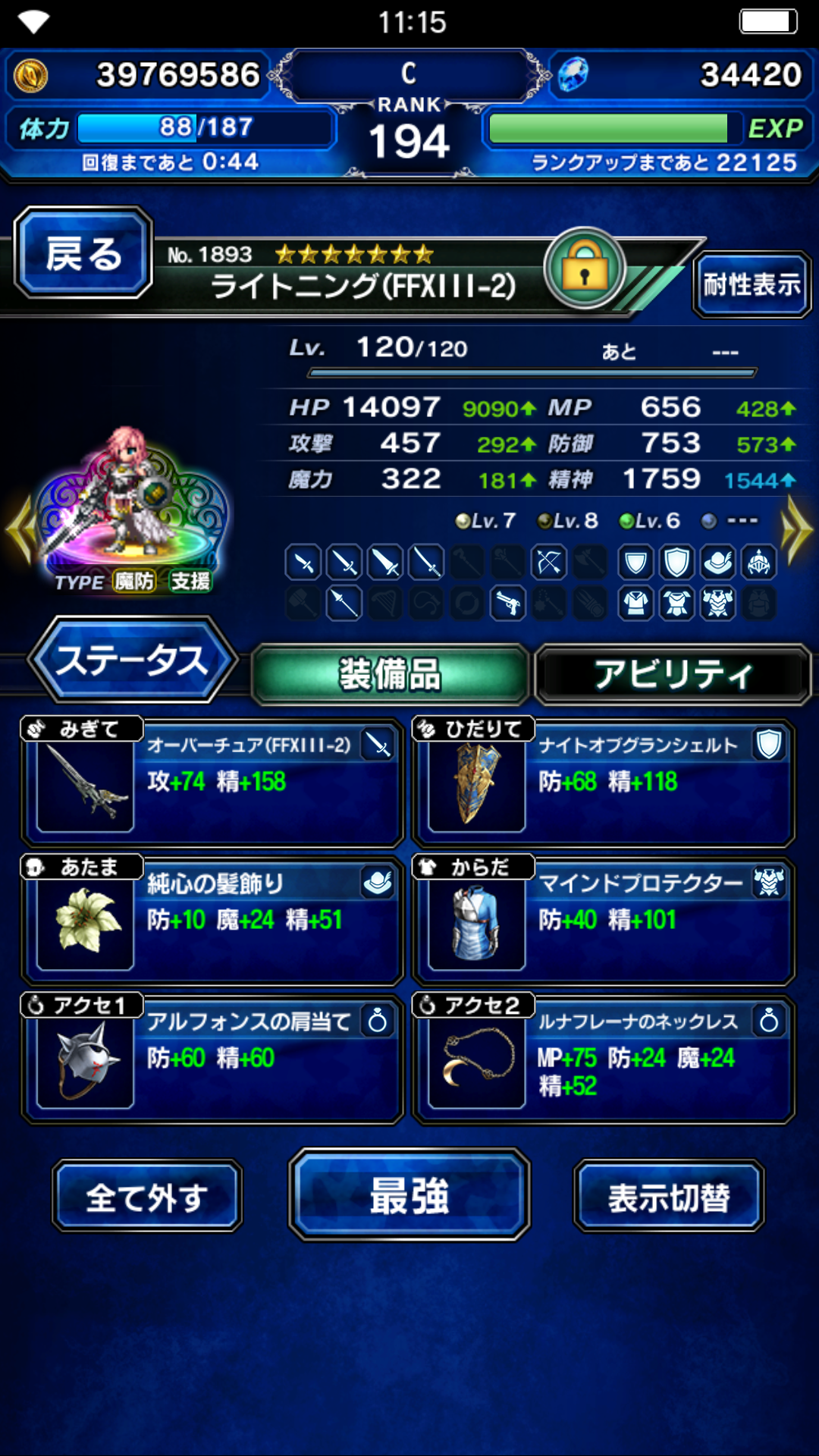 [IOS/AN/PC] Final Fantasy Brave Exvius (FFBE)(18) 新活動 | LIHKG 討論區