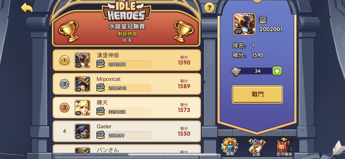 Idle Heroes放置奇兵 3 屌你老母無人開po Lihkg 討論區