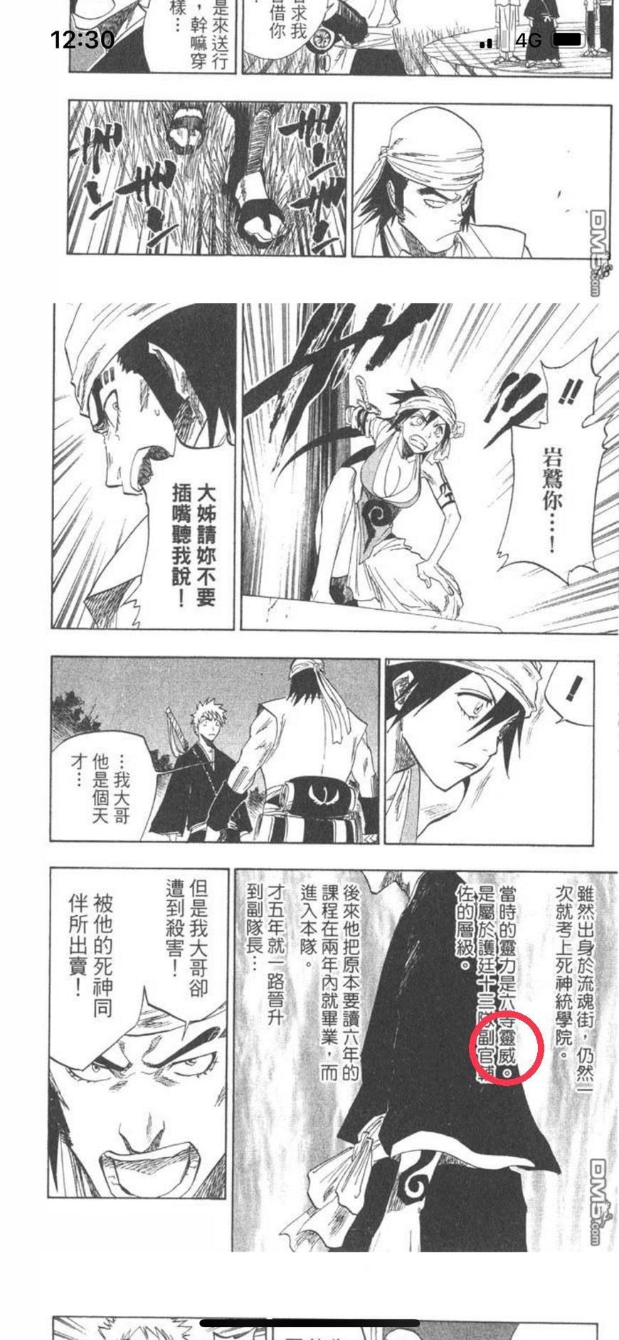 Bleach New Breathes From Hell