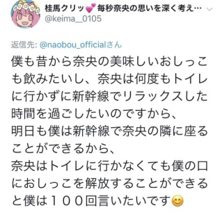 搞東山奈央條友桂馬twitter帳號被凍結 Lihkg 討論區