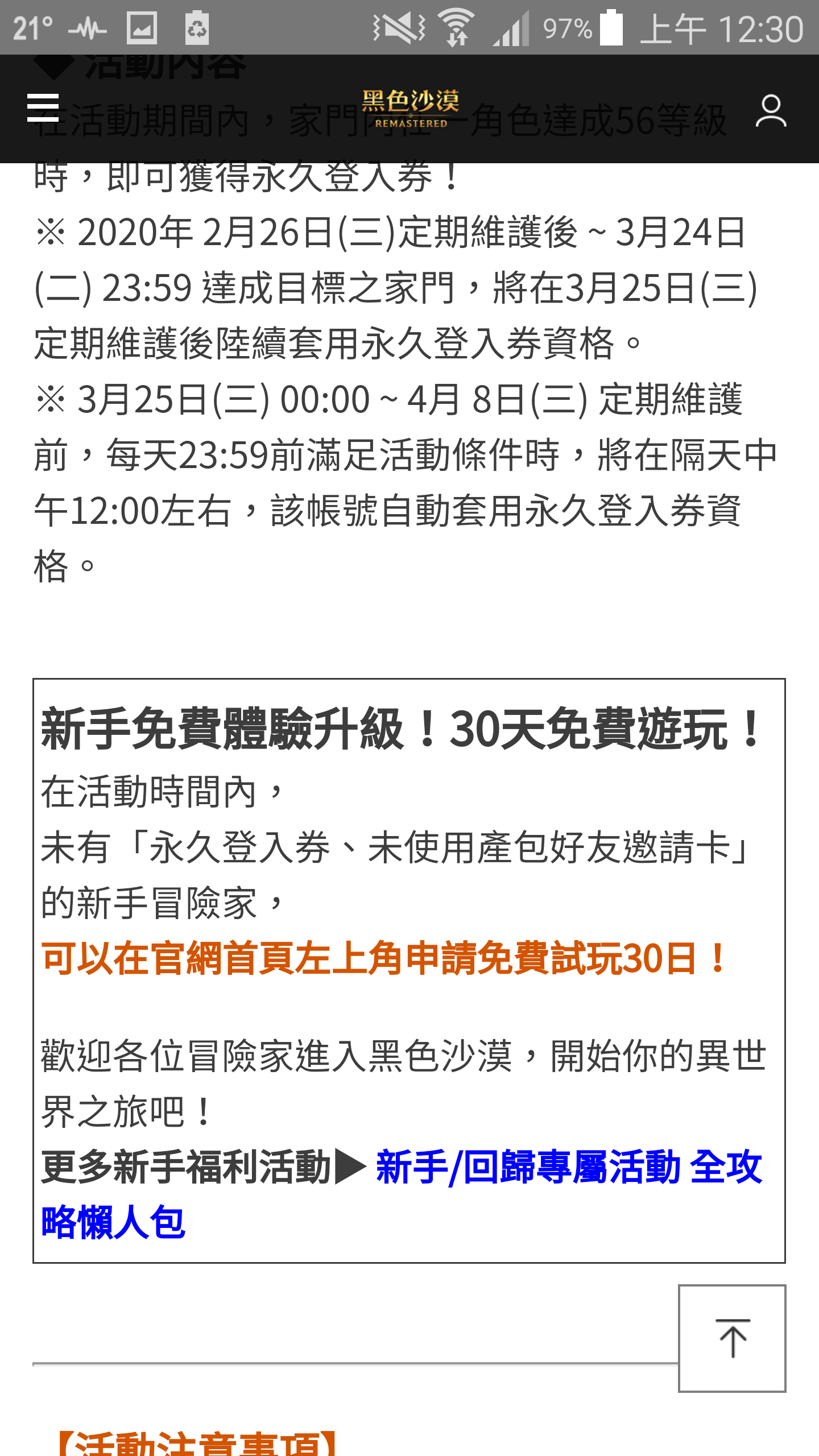 黑色沙漠online 做緊免費活動 有興趣down黎玩下 Lihkg 討論區