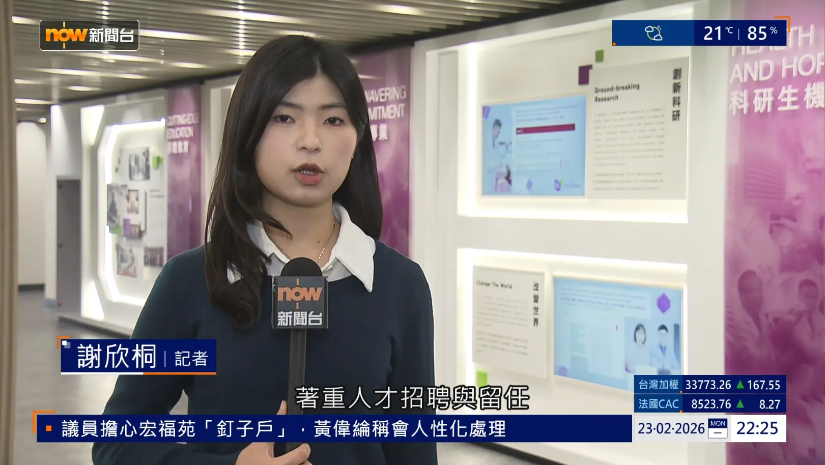 Nowtv Interviewer Nowtv記者及主播討論區 (30) | LIHKG 討論區
