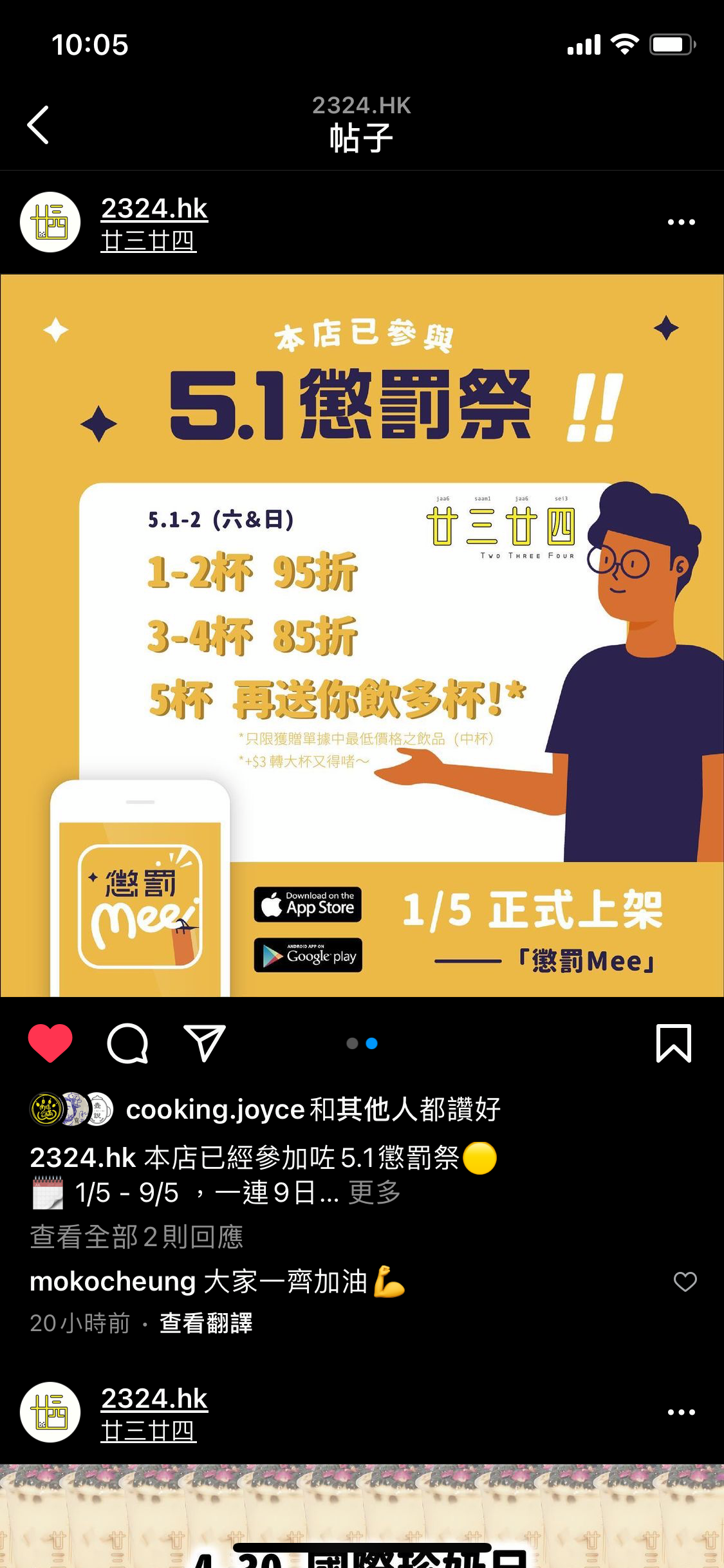 五一懲罰祭 入嚟分享吓各區有咩好食黃店推介同優惠 Lihkg 討論區