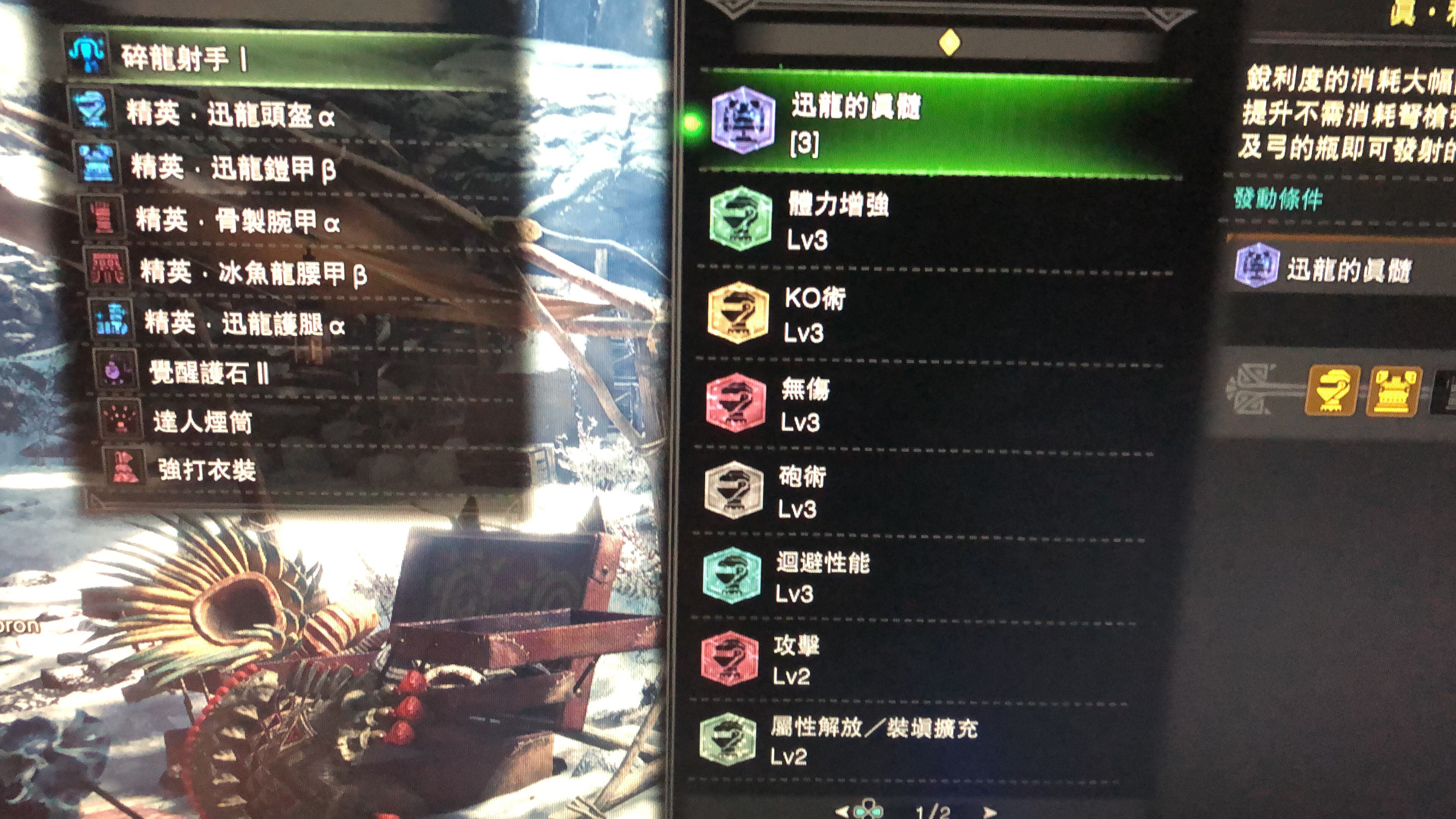 Ps4 Pc Monster Hunter World Iceborne 398 想睇人裸跑臨界碎龍 Lihkg 討論區