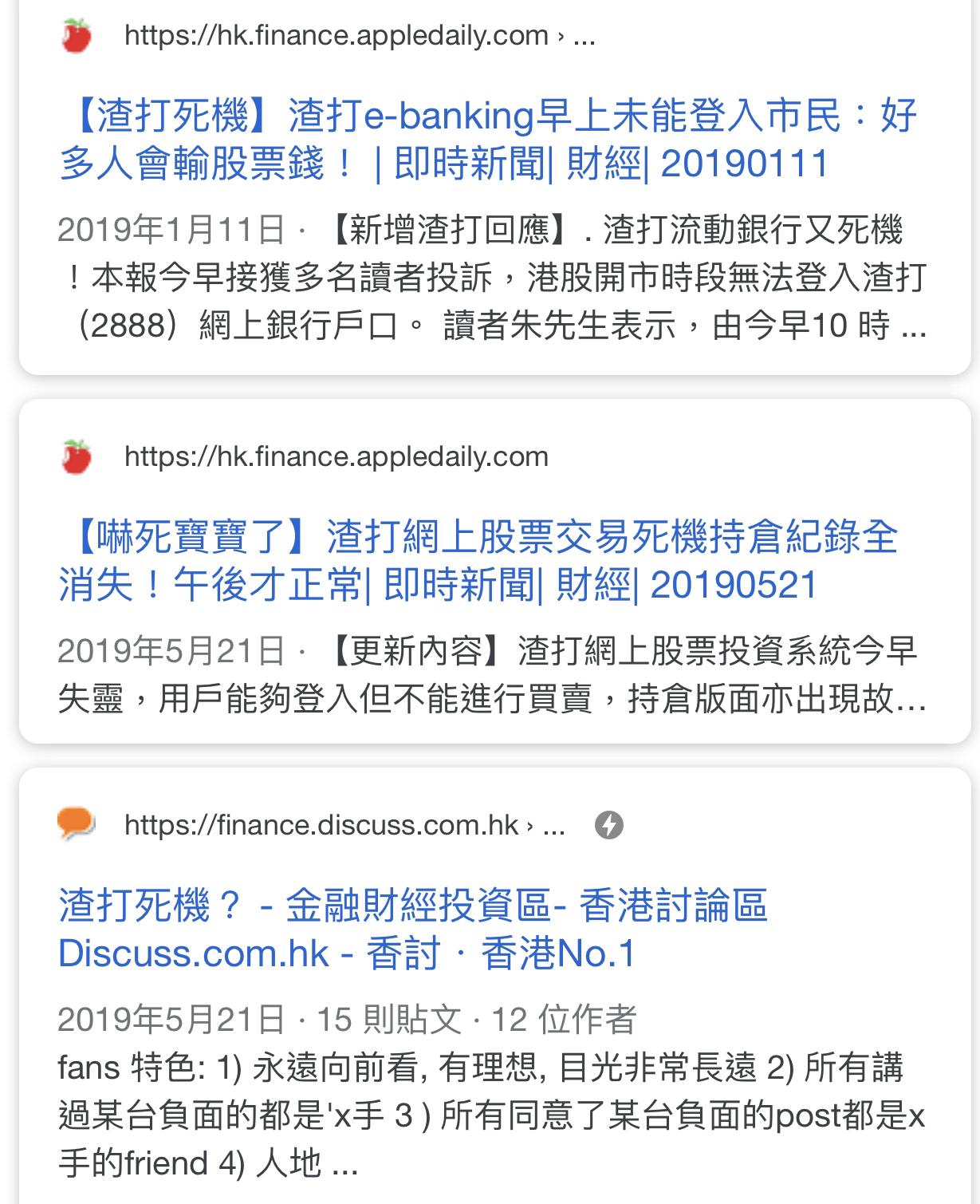 用渣打定耀才買股票好? | LIHKG 討論區