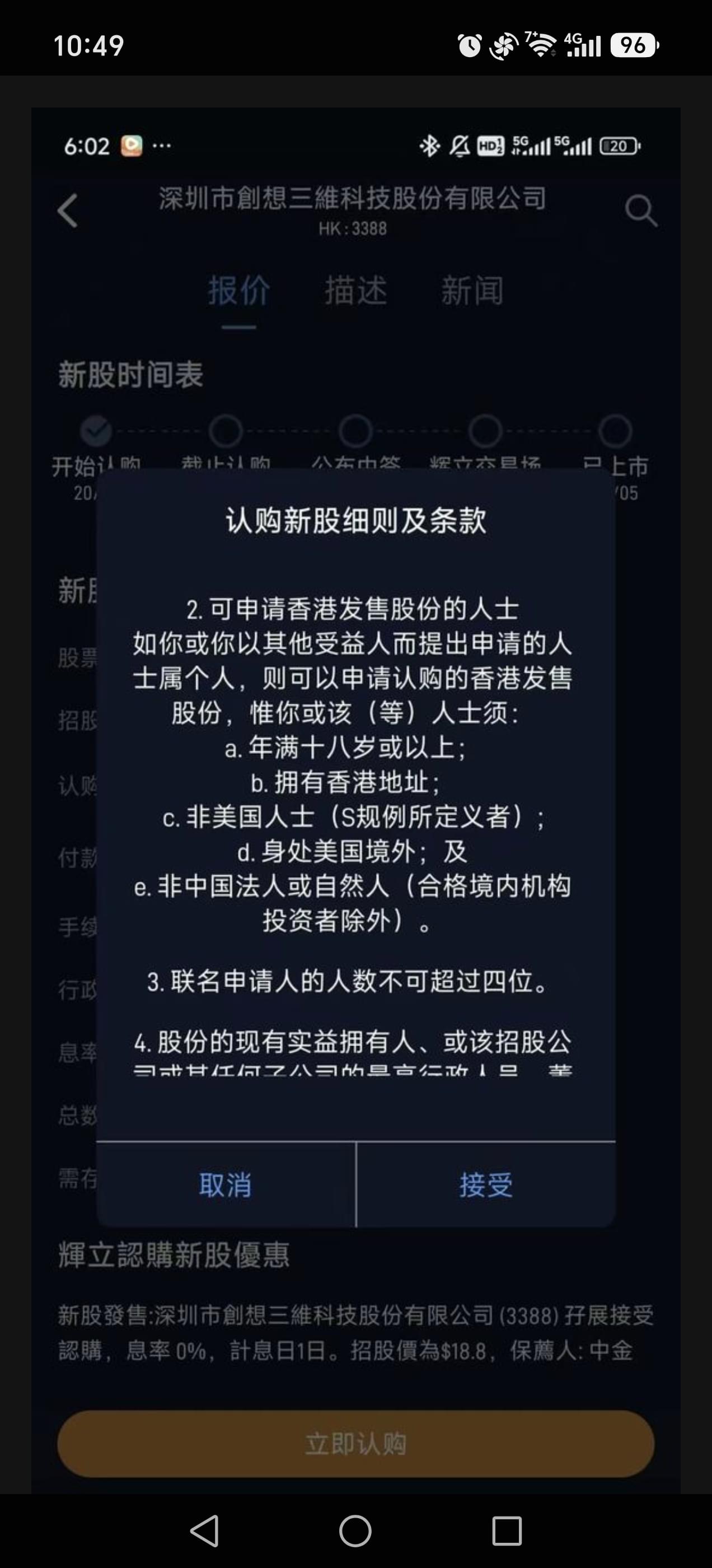 Xvfg 美股認真討論區V̄CDII | LIHKG 討論區