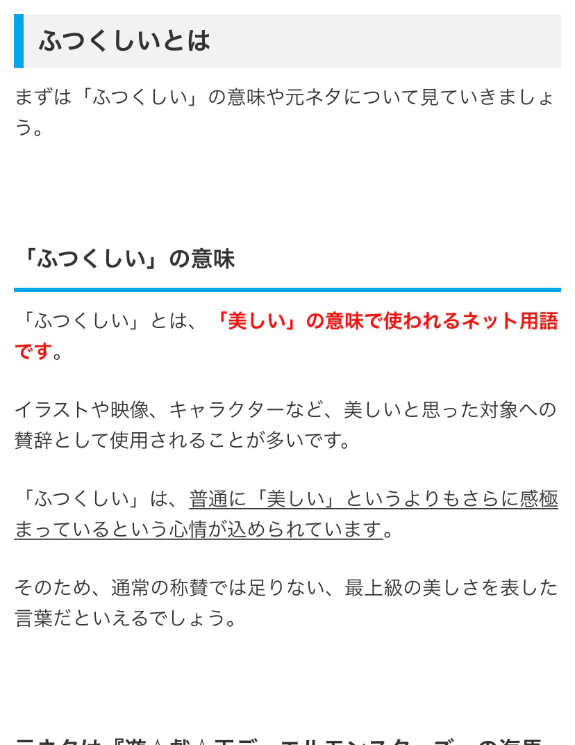 1000以上 ふつくしいとは ふつくしいとは Daiwakatagawamit