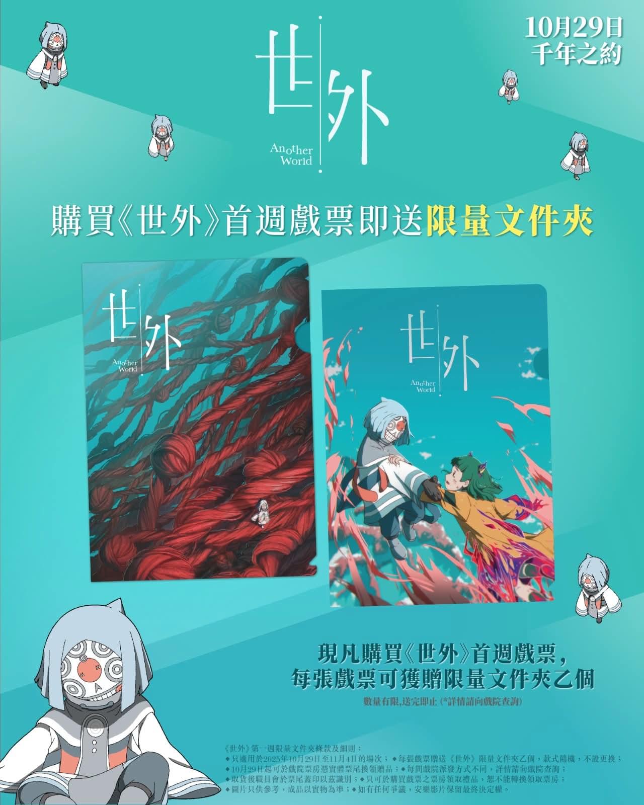 【電影】世外 | LIHKG 討論區