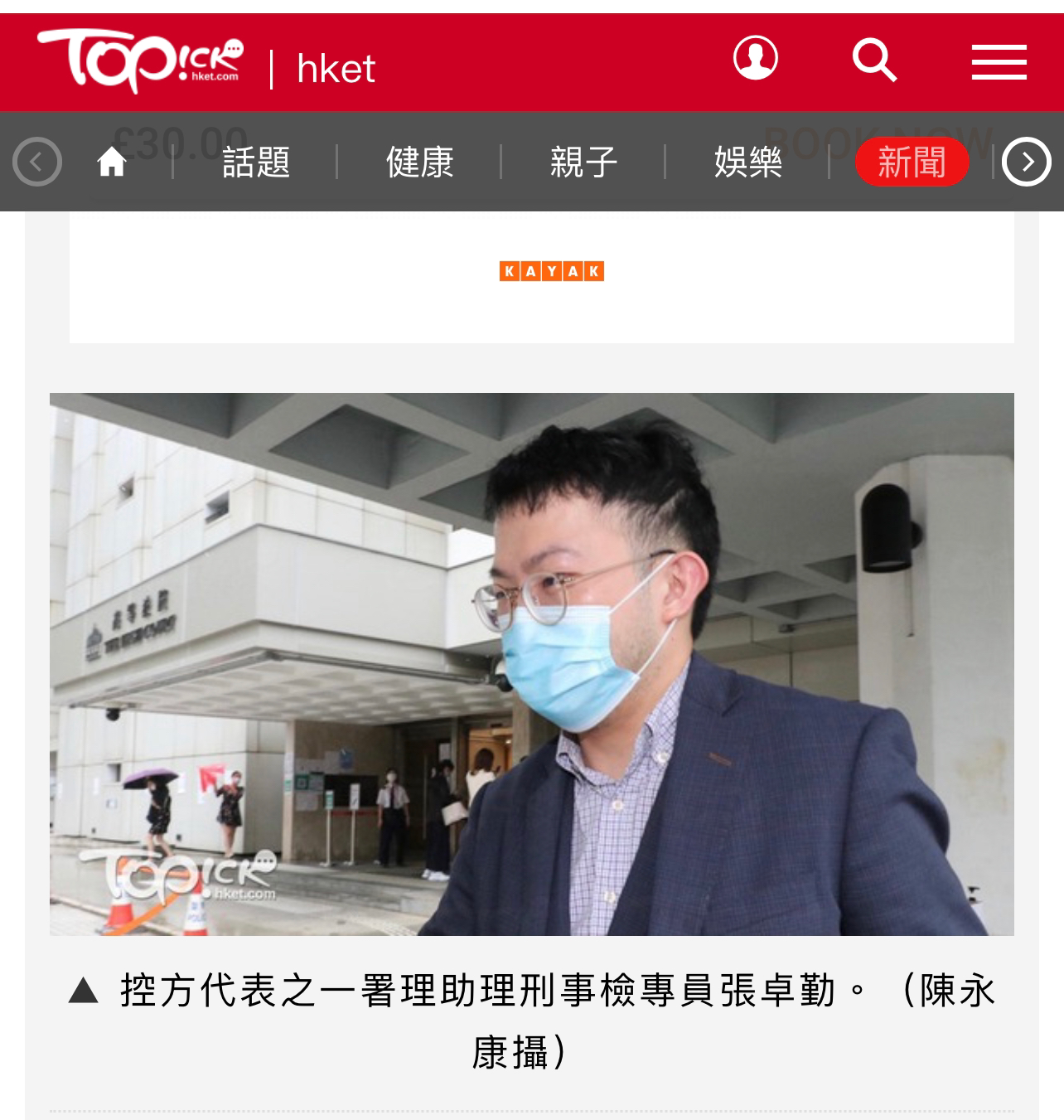 支聯會拒交資料案｜張卓勤:「若警方不取資料，又怎知沒有」 鄒幸彤: 「我哋點樣反證一個唔存在嘅情況呢？」 | LIHKG 討論區