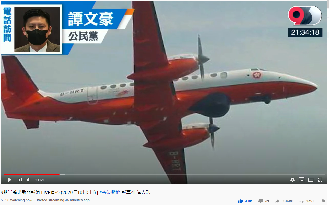 蘋果爆料] 原來當日飛行服務隊有份放哨, 跟蹤快艇, 畀料支那送中12人 | LIHKG 討論區