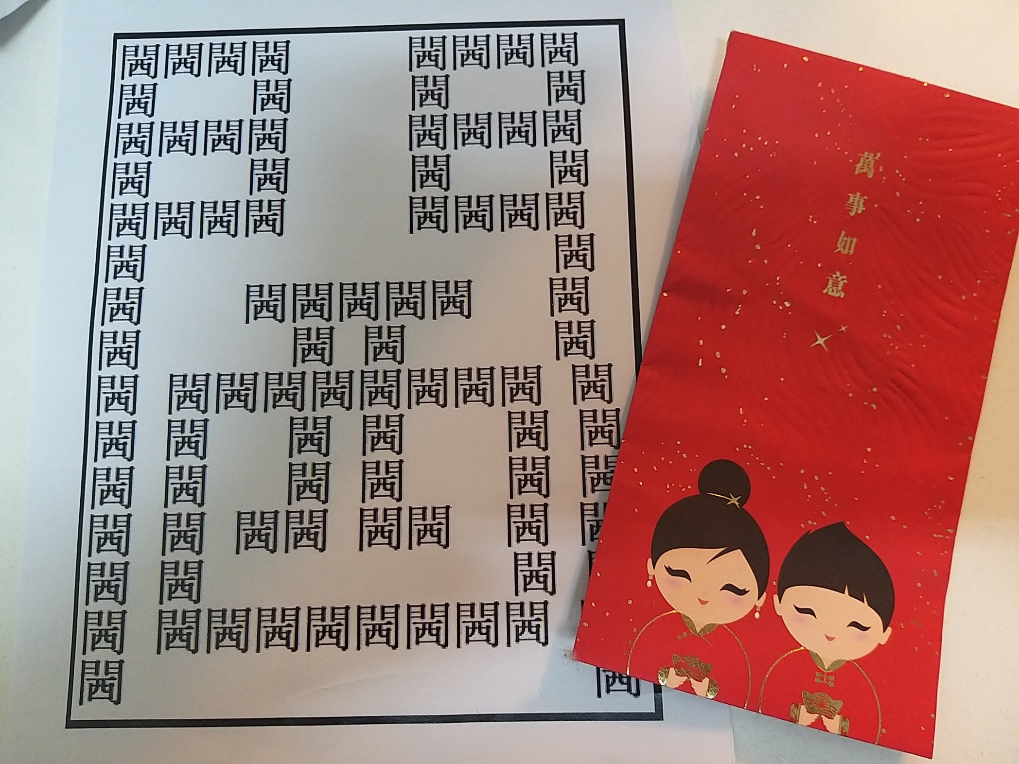 初三再戰看閪更 | LIHKG 討論區