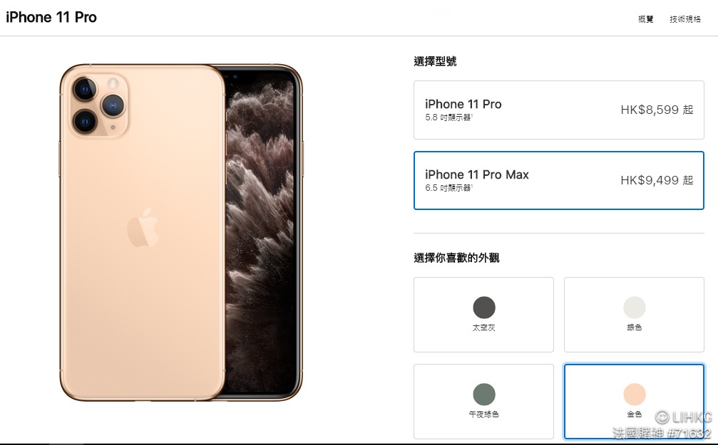 Iphone 11 Pro有粉紅色 Lihkg 討論區