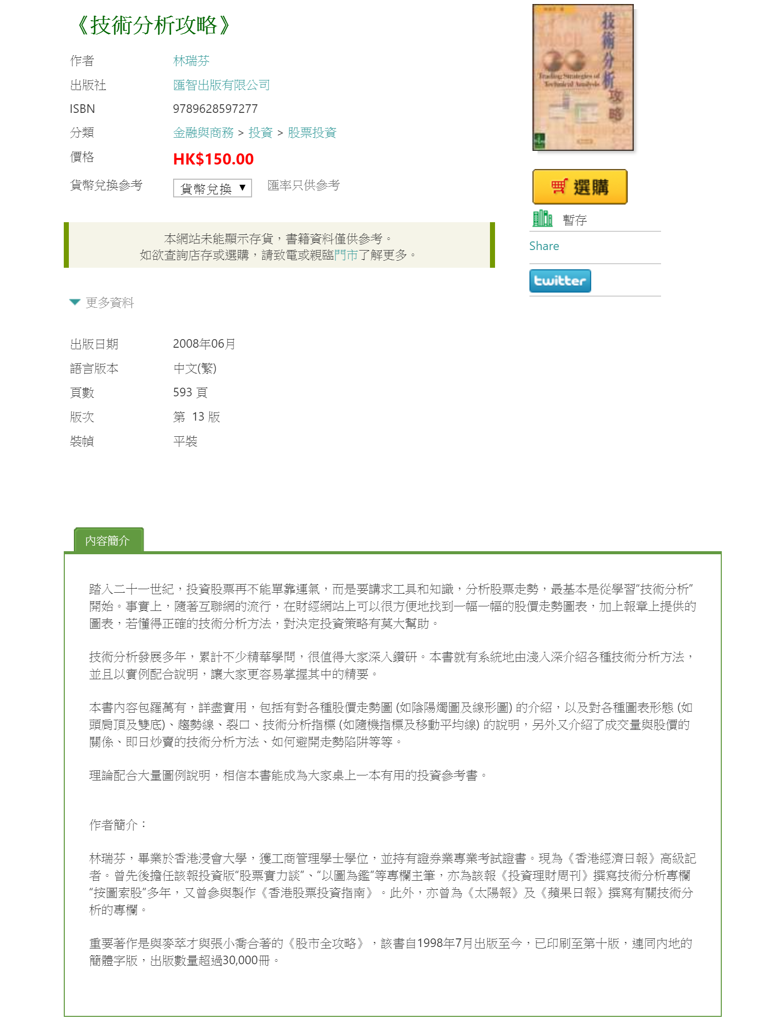 想認真學炒股| LIHKG 討論區