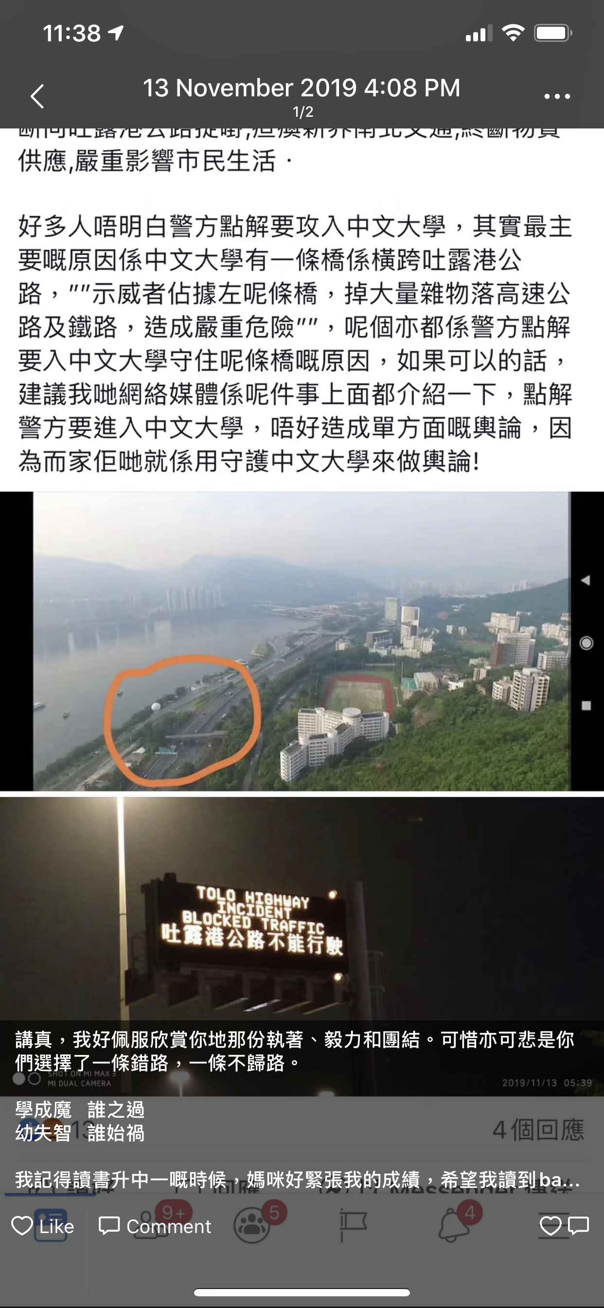 張韋怡GoGo Cheung話學生魔鬼暴徒| LIHKG 討論區