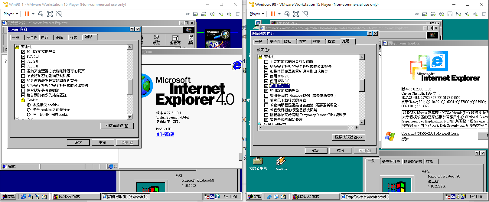 風雲再起 - 歡迎使用 Windows 98 | LIHKG 討論區