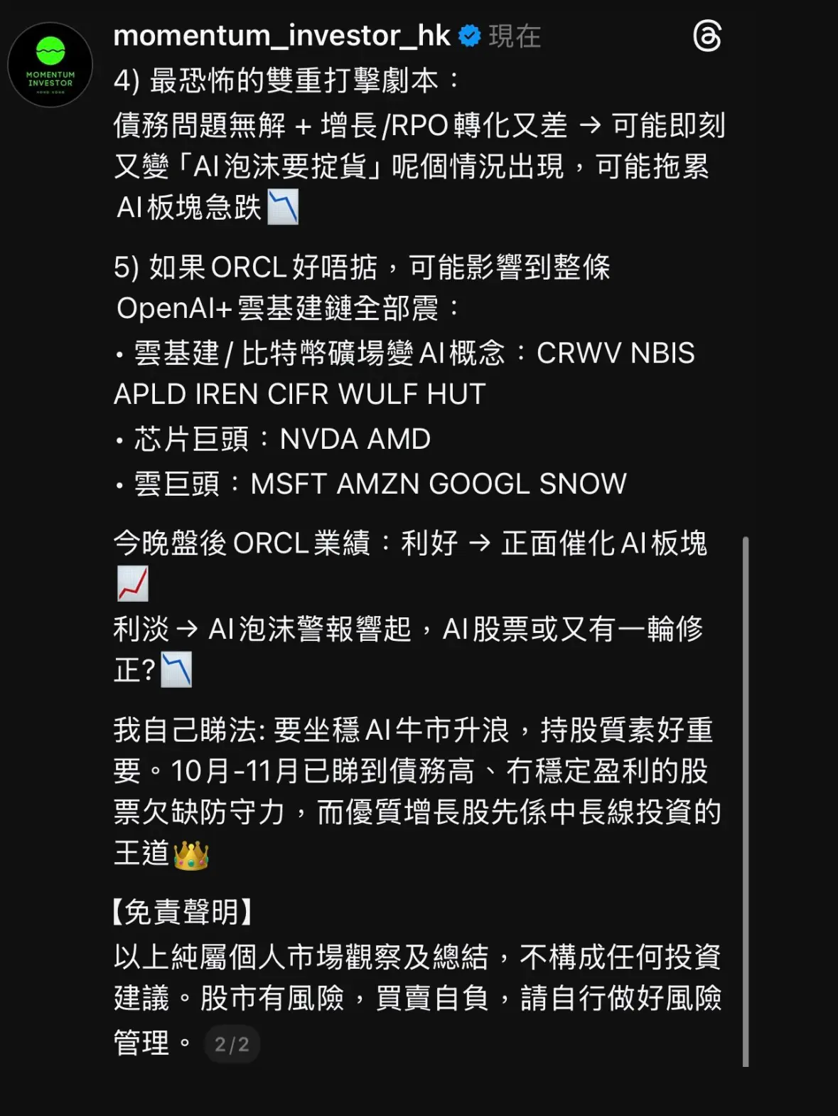 美股認真討論區V̄CCVIII | LIHKG 討論區
